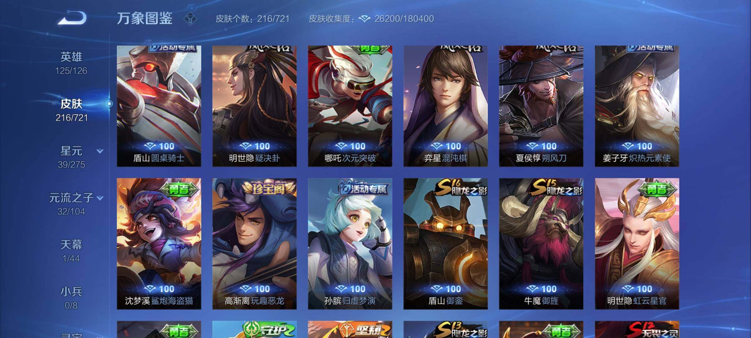 WZYXS3240739王者荣耀账号详情图15