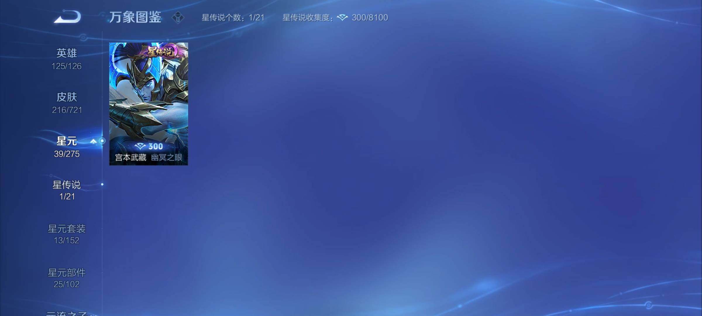 WZYXS3240739王者荣耀账号详情图16