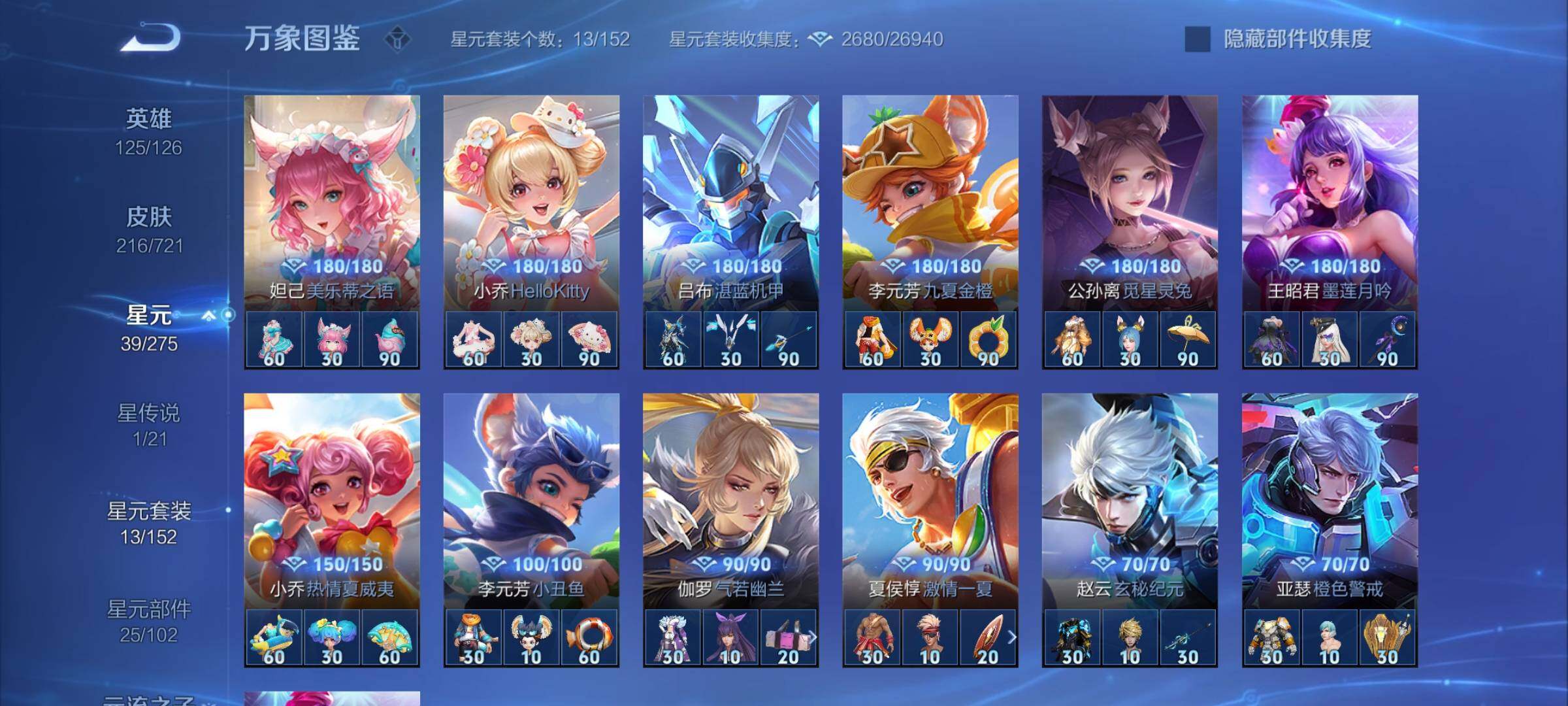 WZYXS3240739王者荣耀账号详情图17