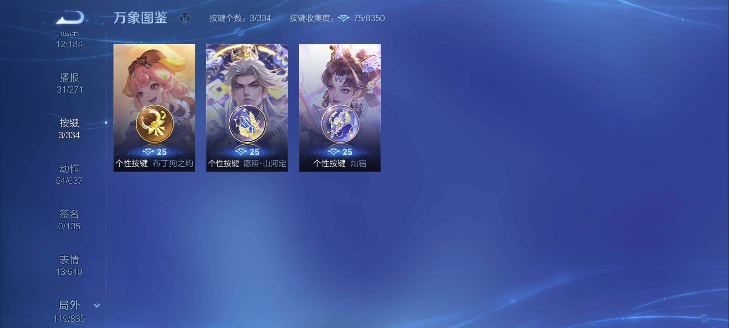 WZYXS3240739王者荣耀账号详情图22