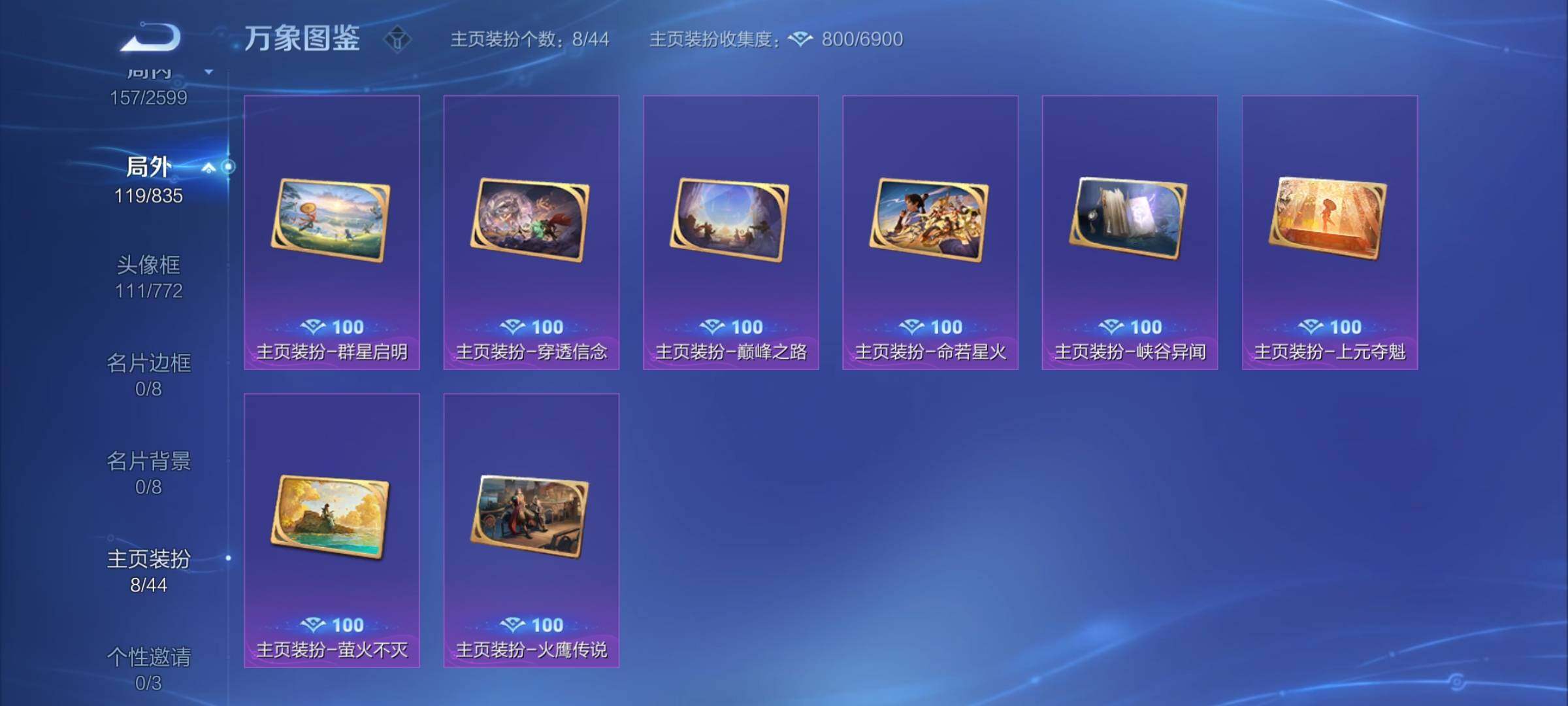 WZYXS3240739王者荣耀账号详情图23