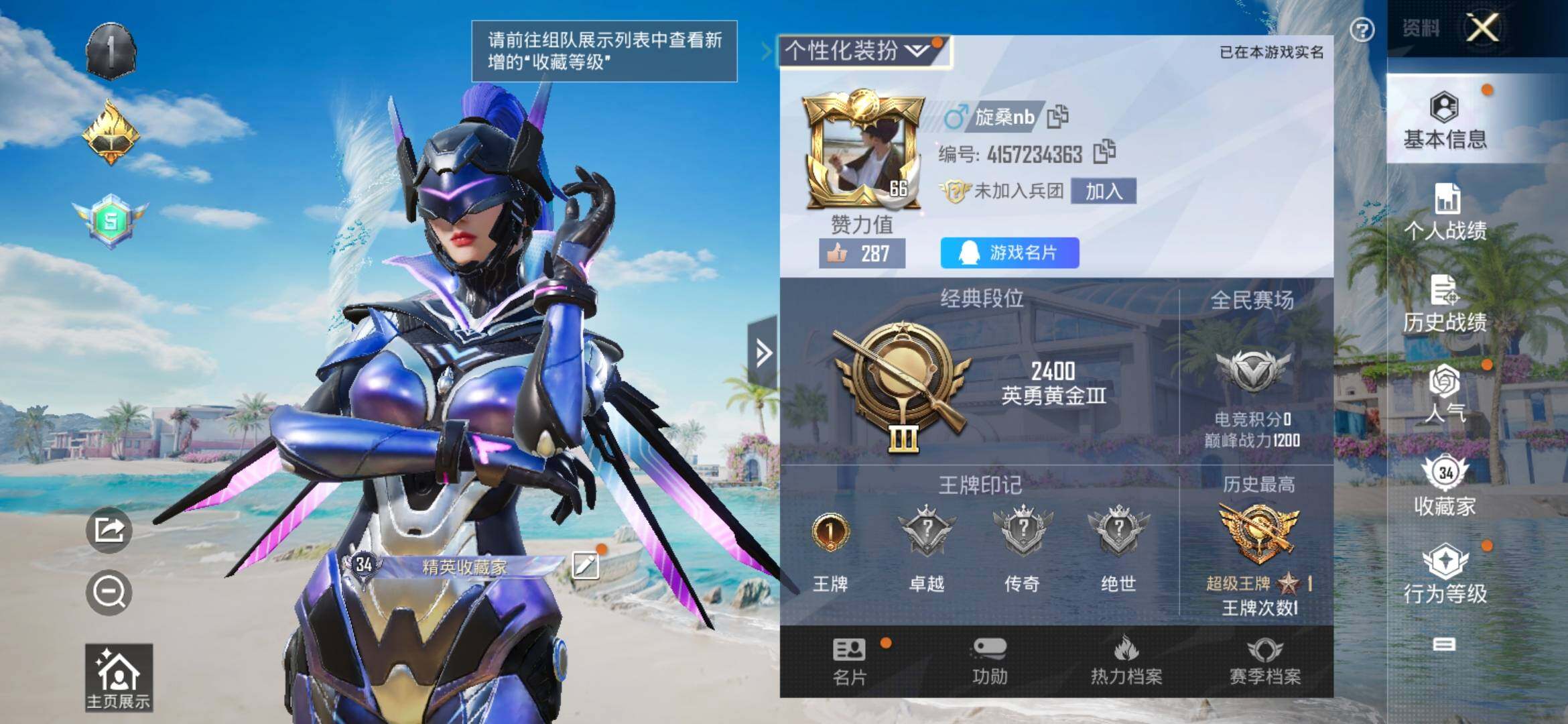 HPYXS3309940和平精英账号详情图2