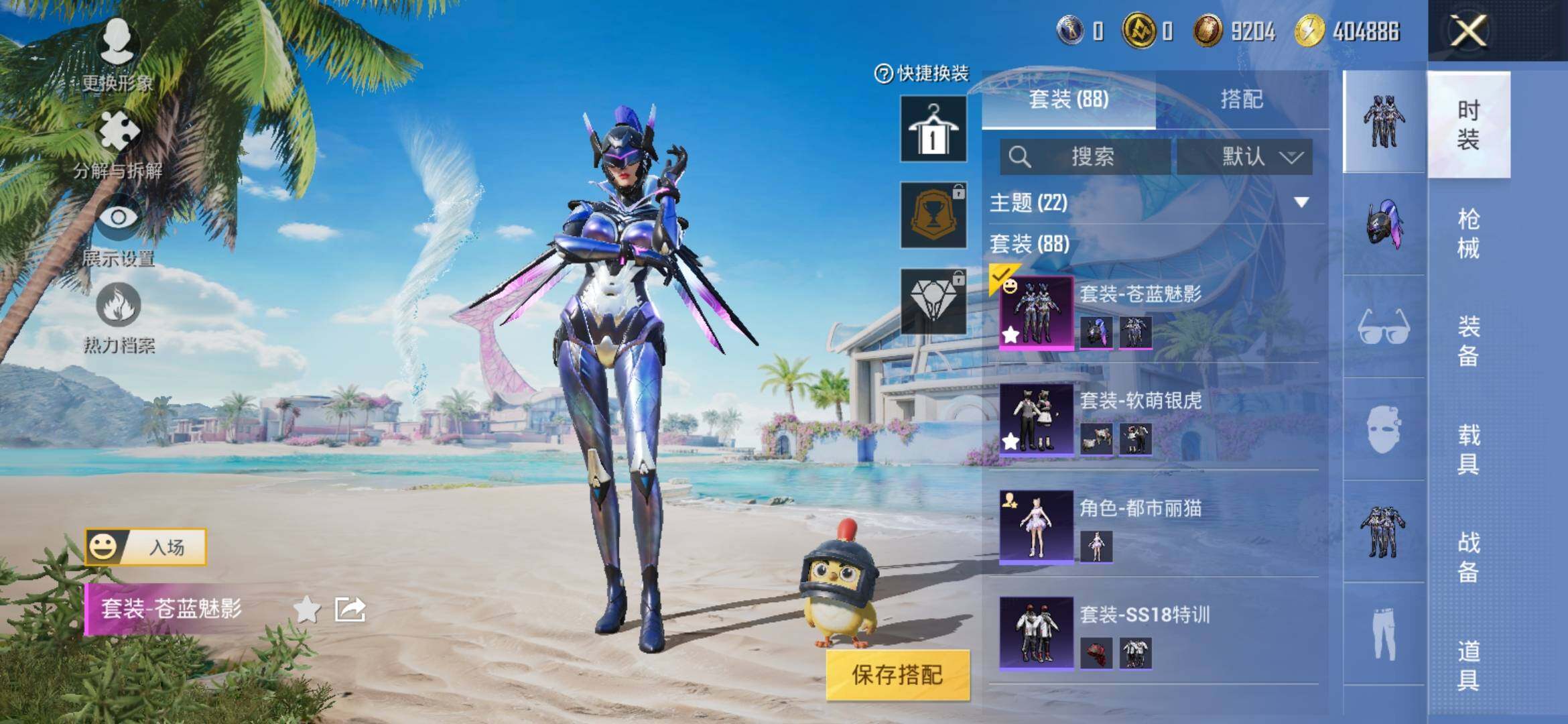 HPYXS3309940和平精英账号详情图4