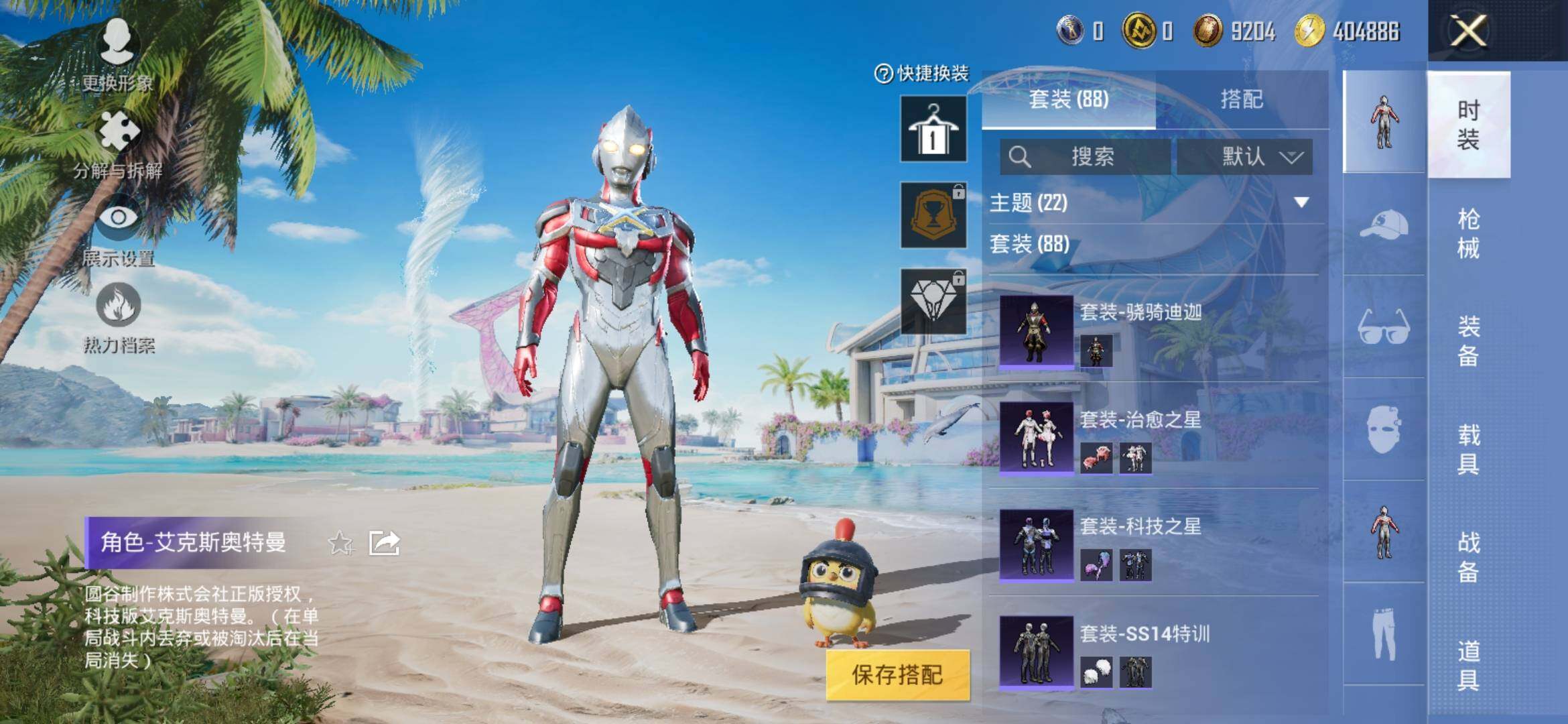 HPYXS3309940和平精英账号详情图5