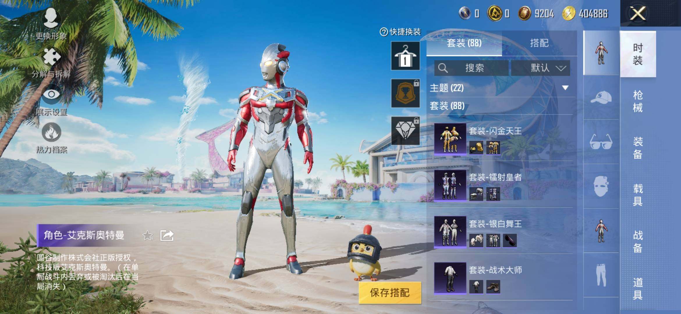 HPYXS3309940和平精英账号详情图6