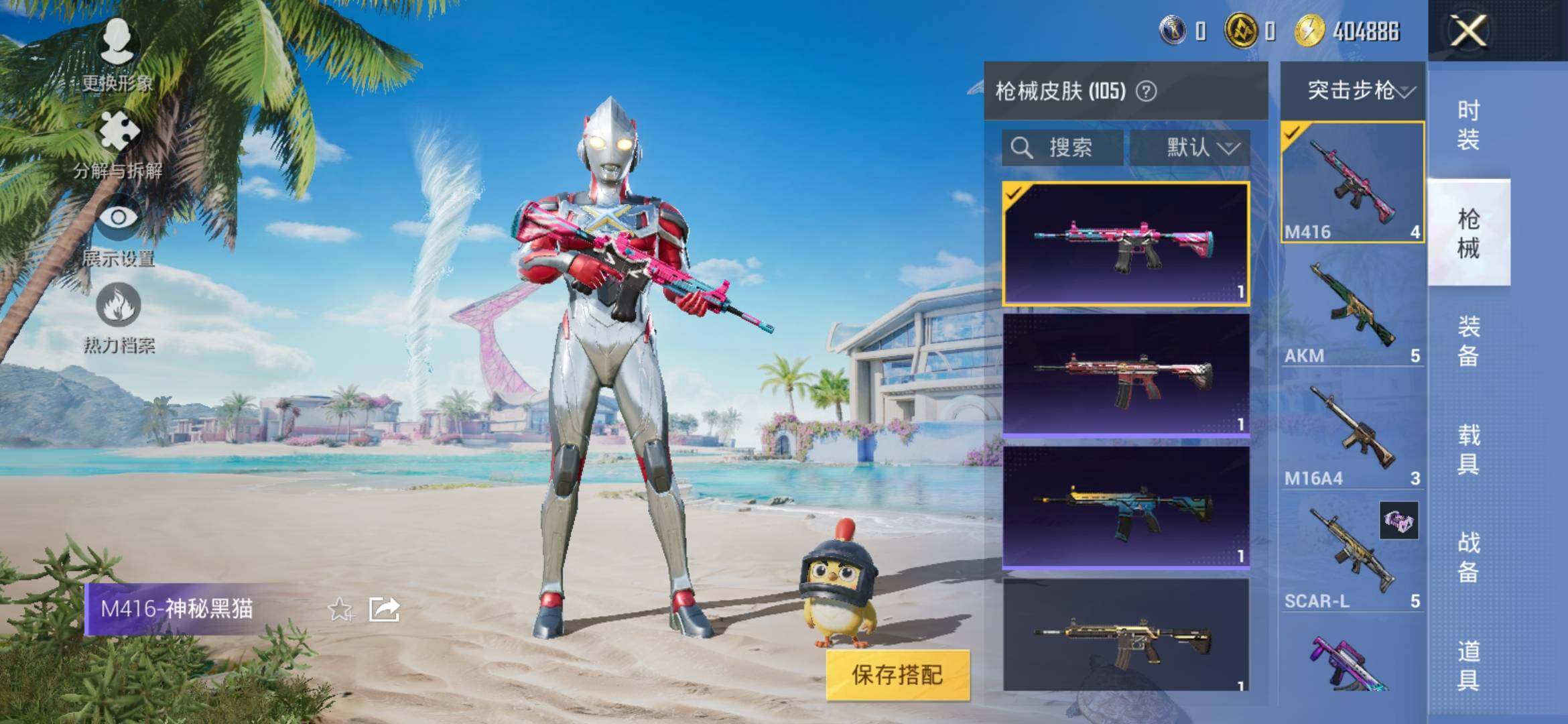 HPYXS3309940和平精英账号详情图8