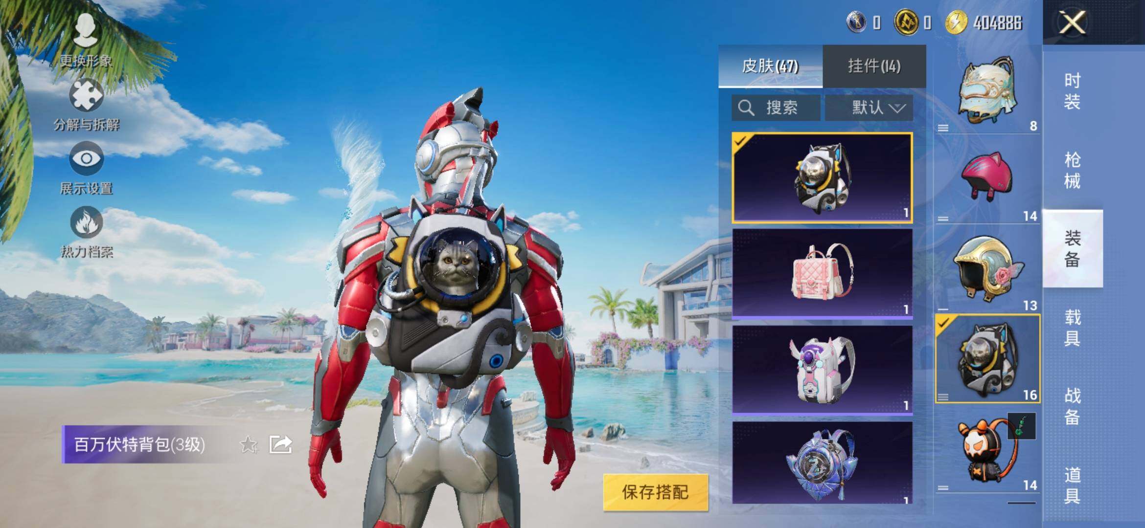 HPYXS3309940和平精英账号详情图9