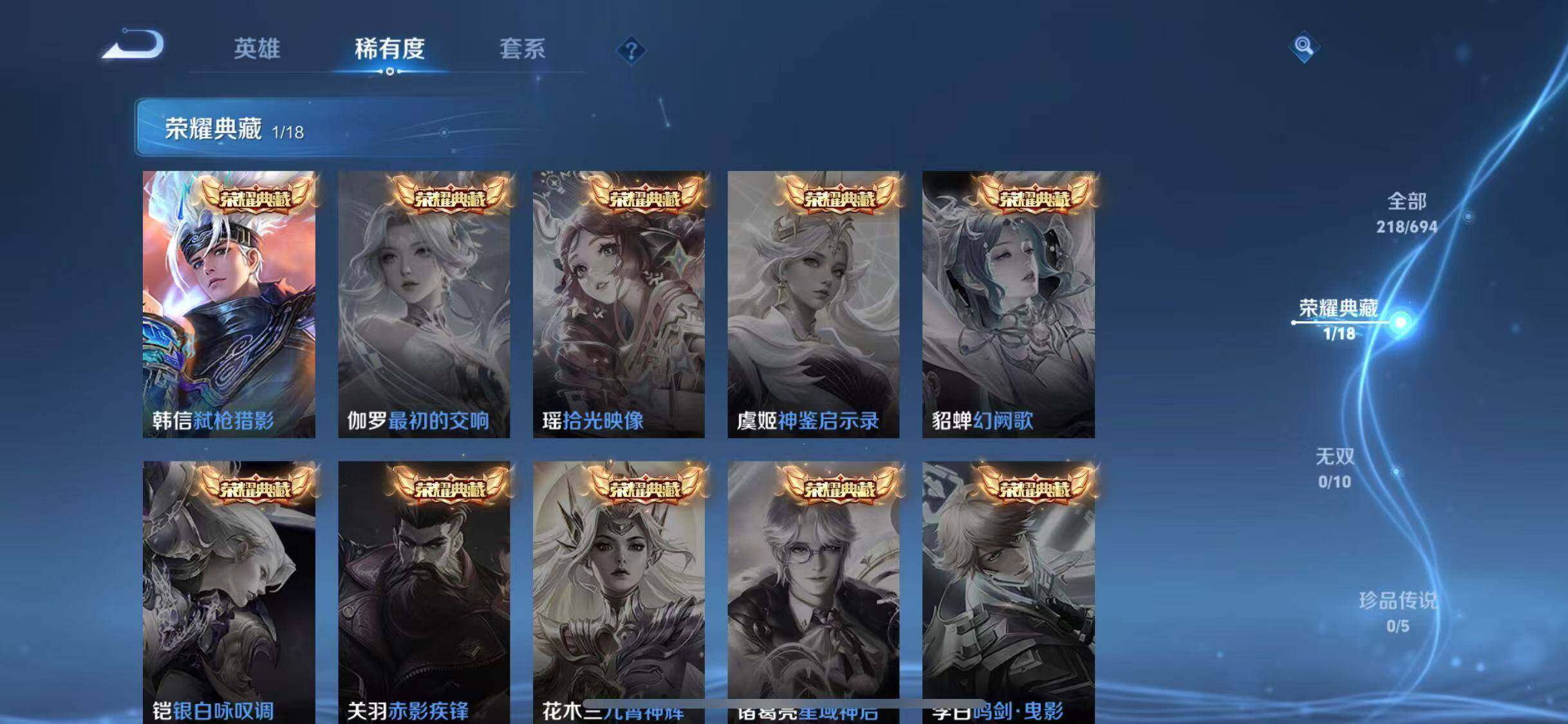 WZJZ3240600王者荣耀账号详情图8 WZJZ3240600王者荣耀账号详情图8