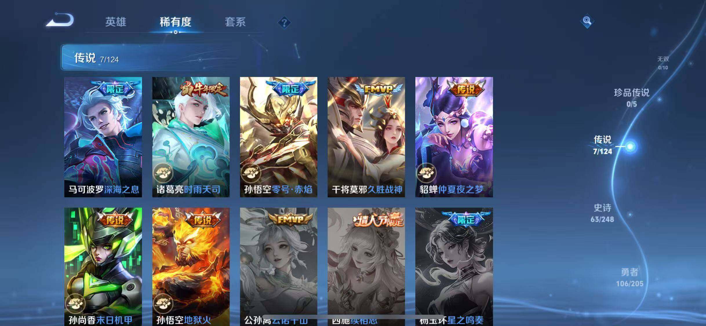 WZJZ3240600王者荣耀账号详情图9 WZJZ3240600王者荣耀账号详情图9