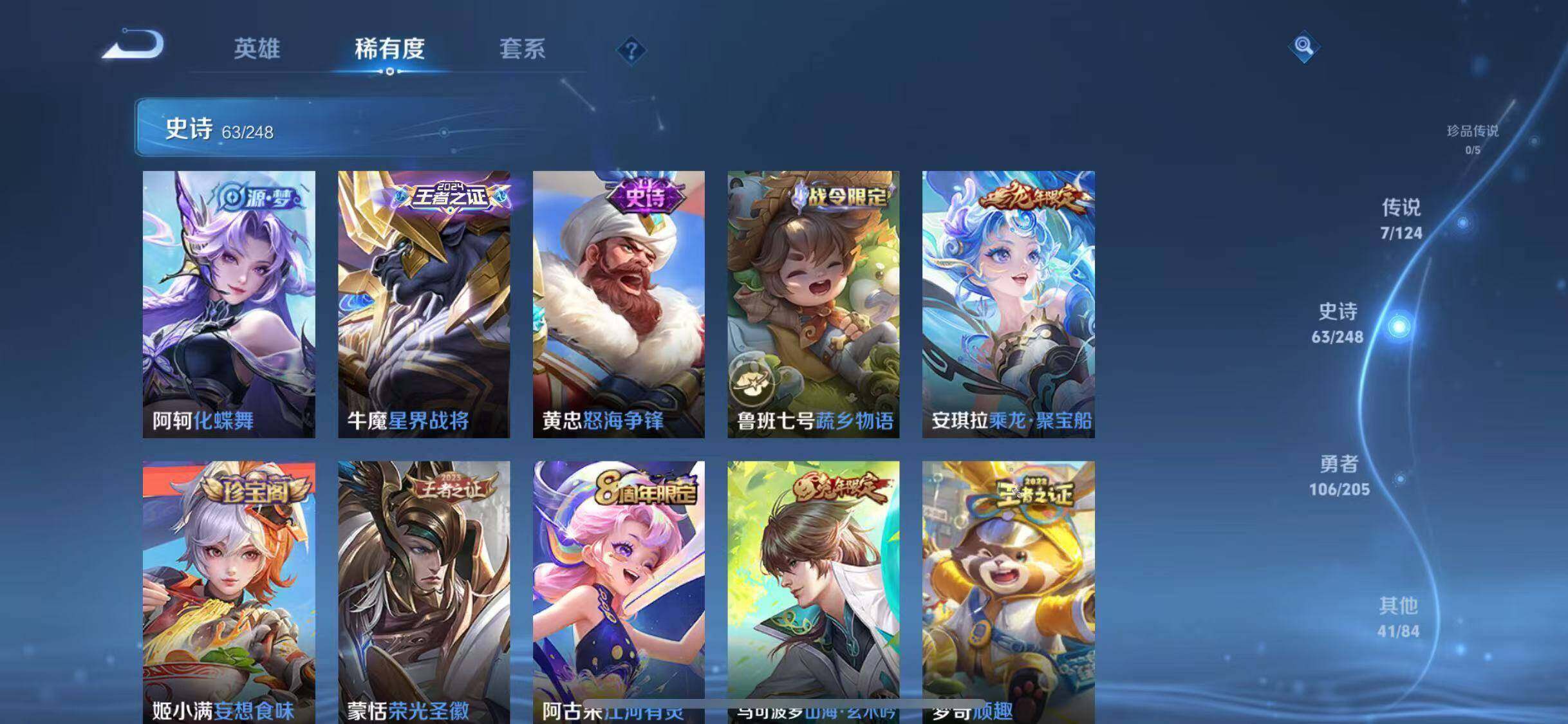 WZJZ3240600王者荣耀账号详情图10 WZJZ3240600王者荣耀账号详情图10