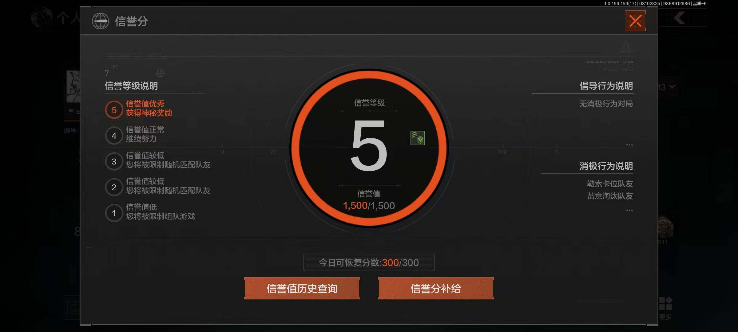 AQEY34702暗区突围账号详情图3