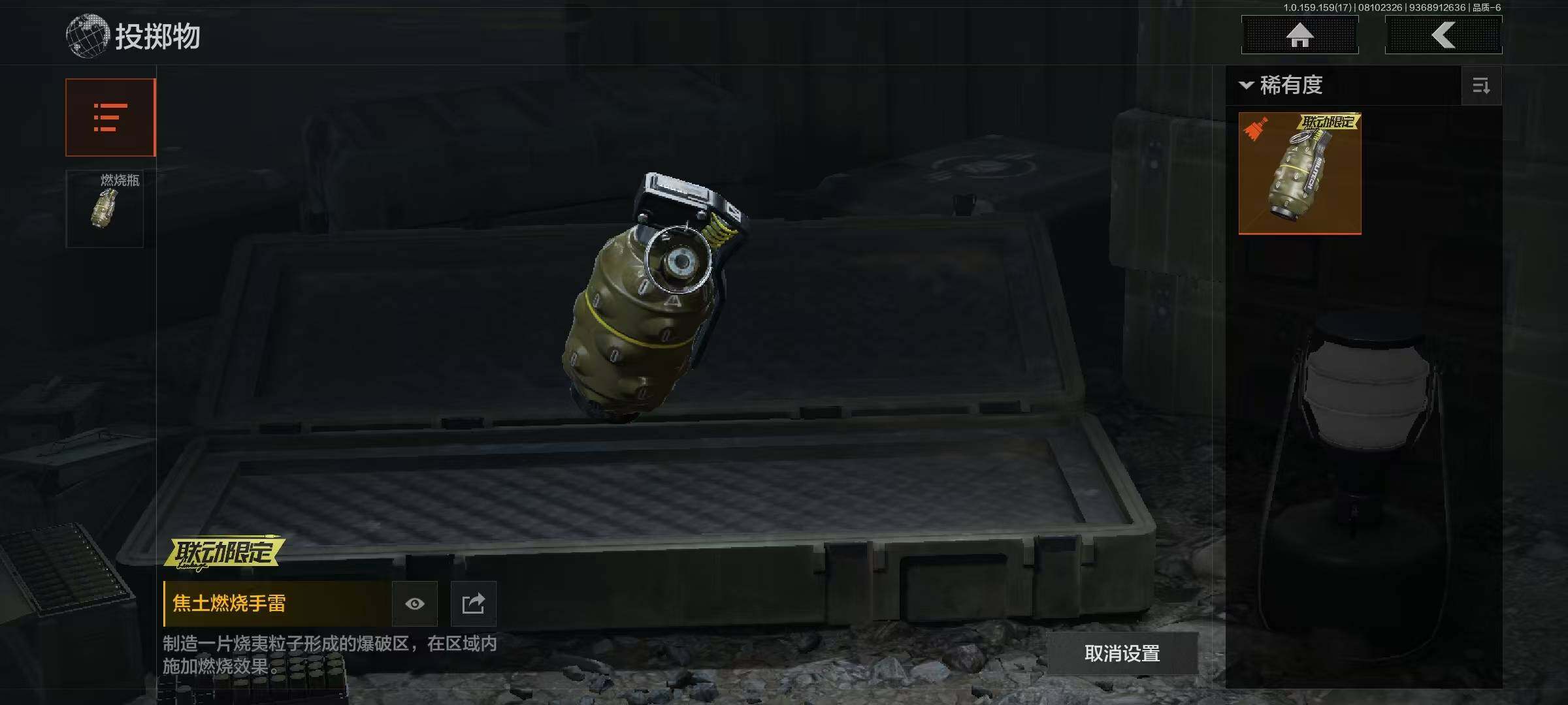 AQEY34702暗区突围账号详情图9