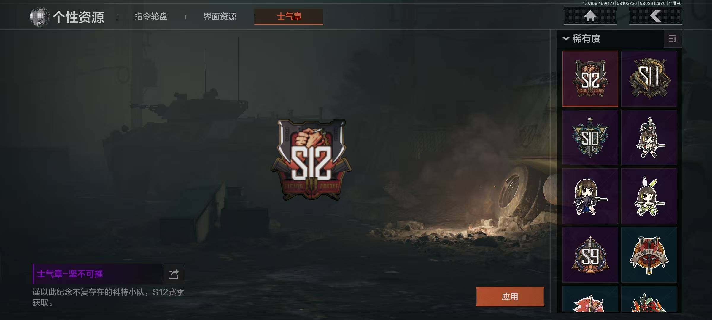 AQEY34702暗区突围账号详情图11