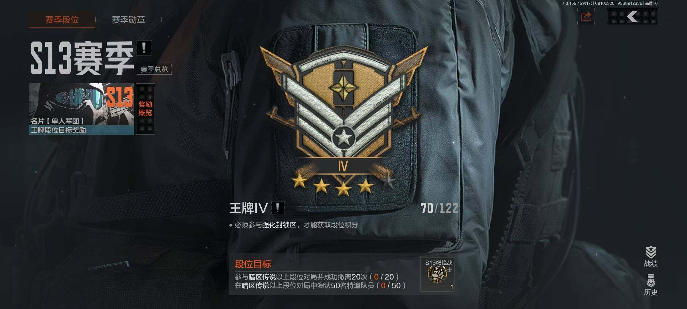 AQEY34702暗区突围账号详情图12