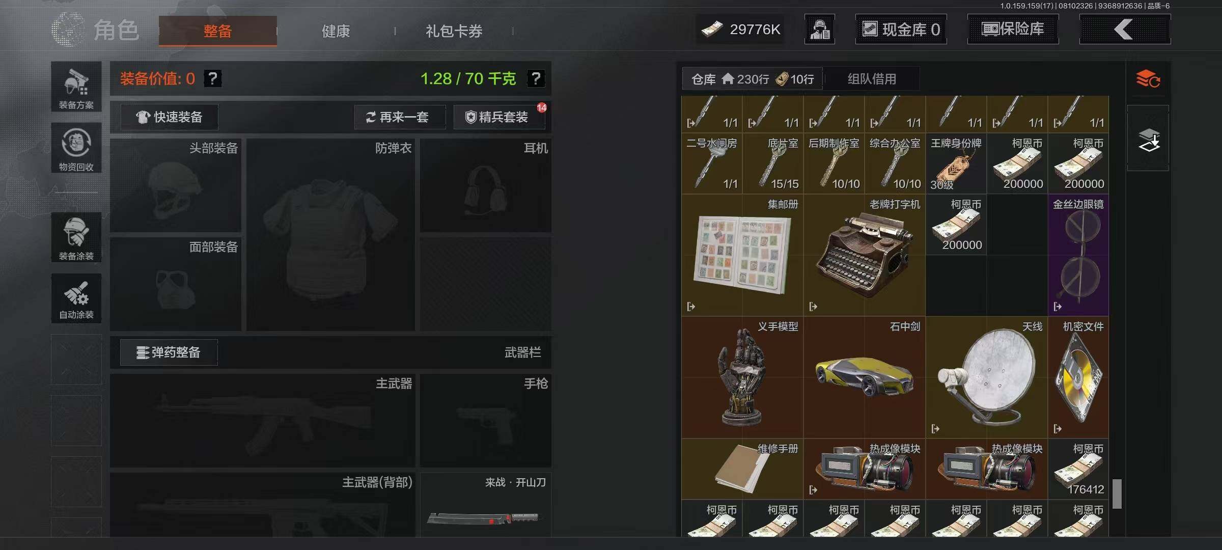 AQEY34702暗区突围账号详情图14