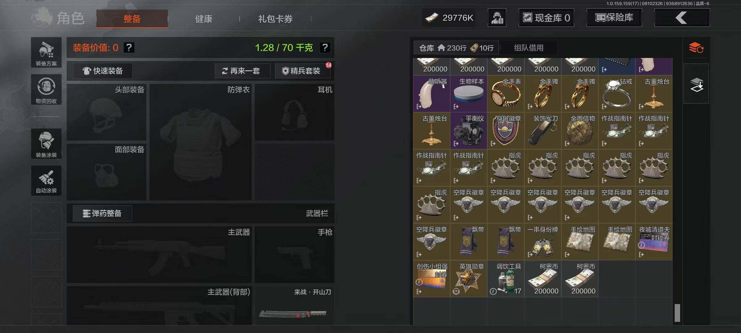 AQEY34702暗区突围账号详情图15