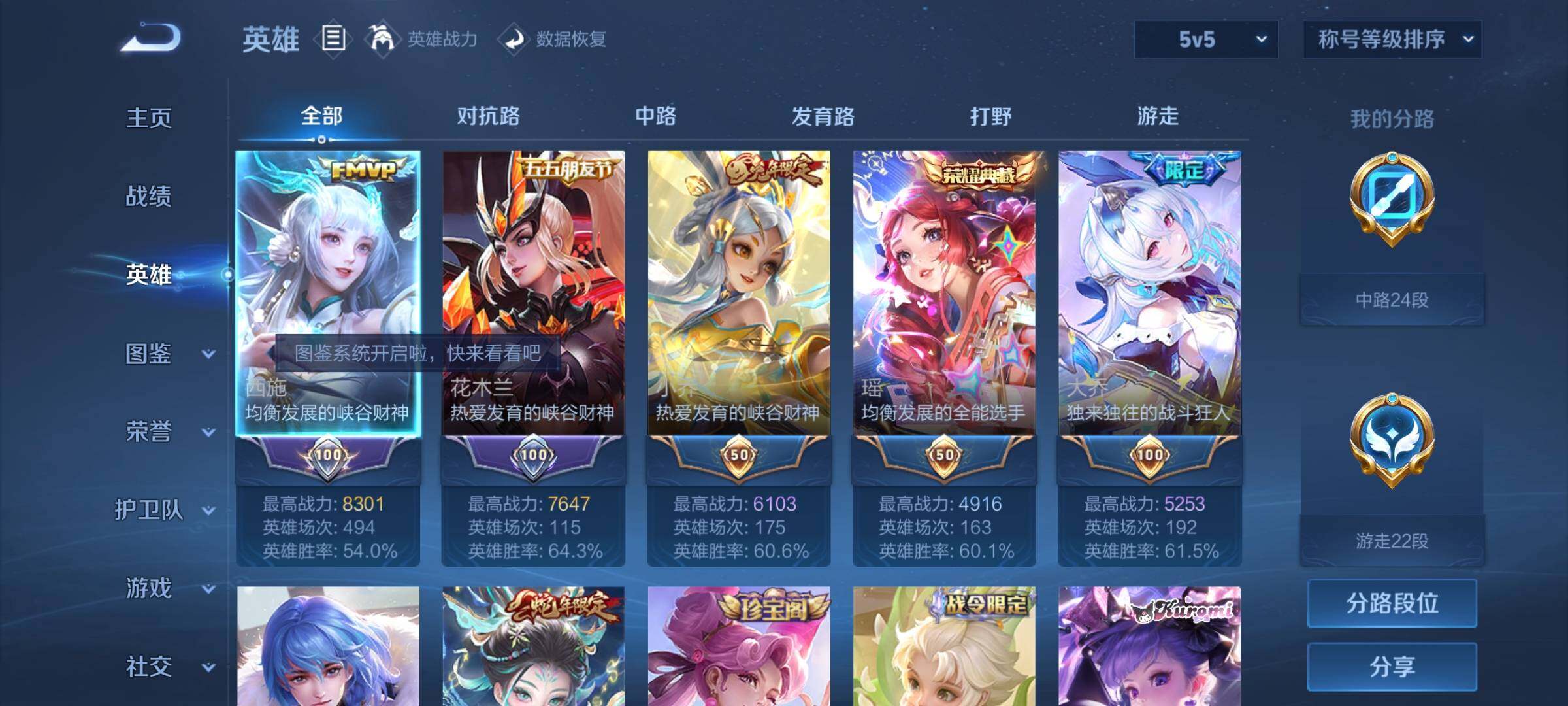 WZYXS3240749王者荣耀账号详情图3