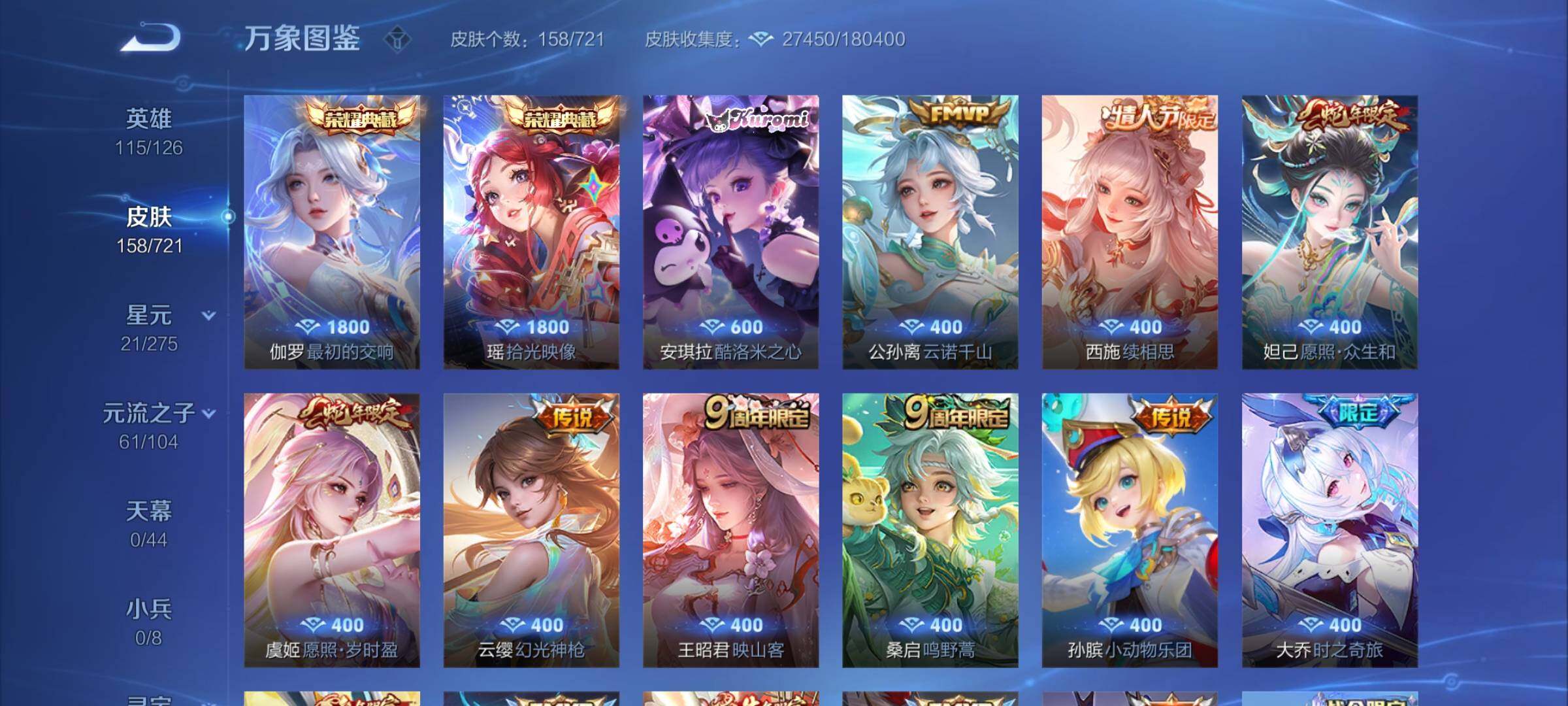 WZYXS3240749王者荣耀账号详情图6