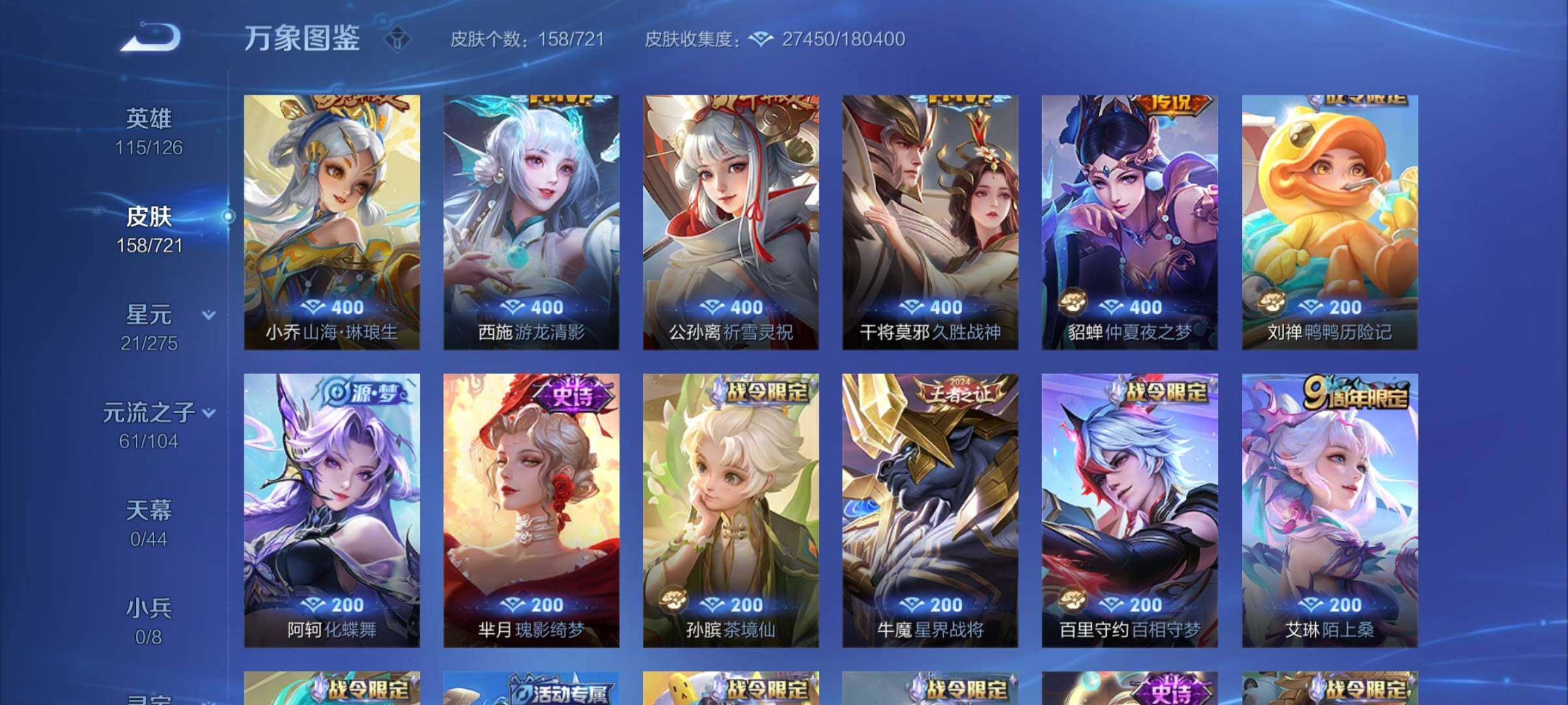 WZYXS3240749王者荣耀账号详情图7
