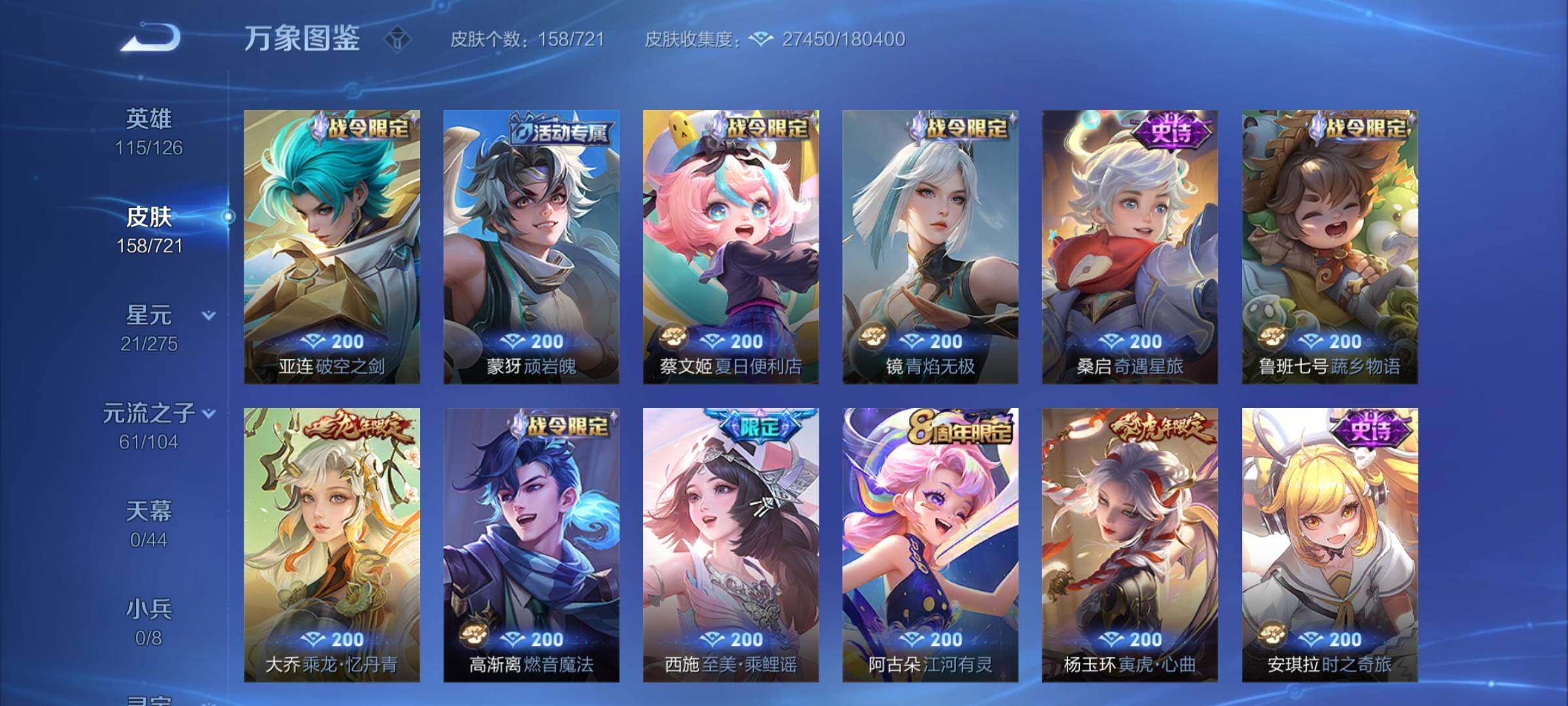WZYXS3240749王者荣耀账号详情图8