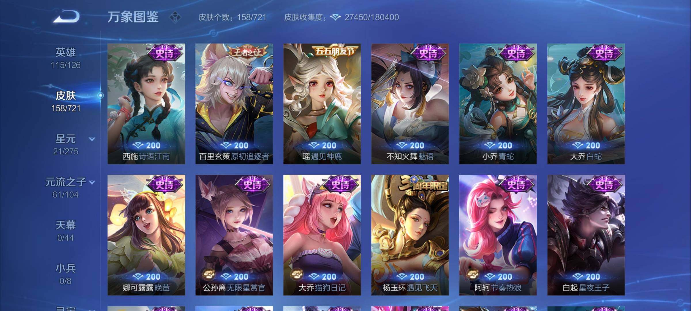 WZYXS3240749王者荣耀账号详情图9