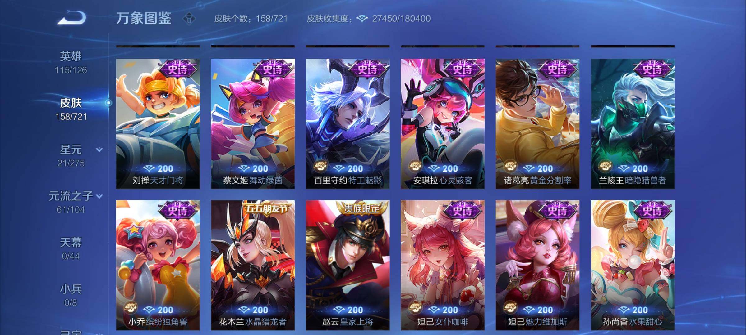 WZYXS3240749王者荣耀账号详情图10