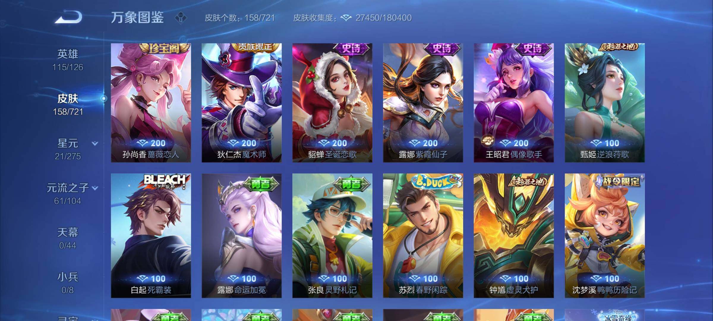 WZYXS3240749王者荣耀账号详情图11