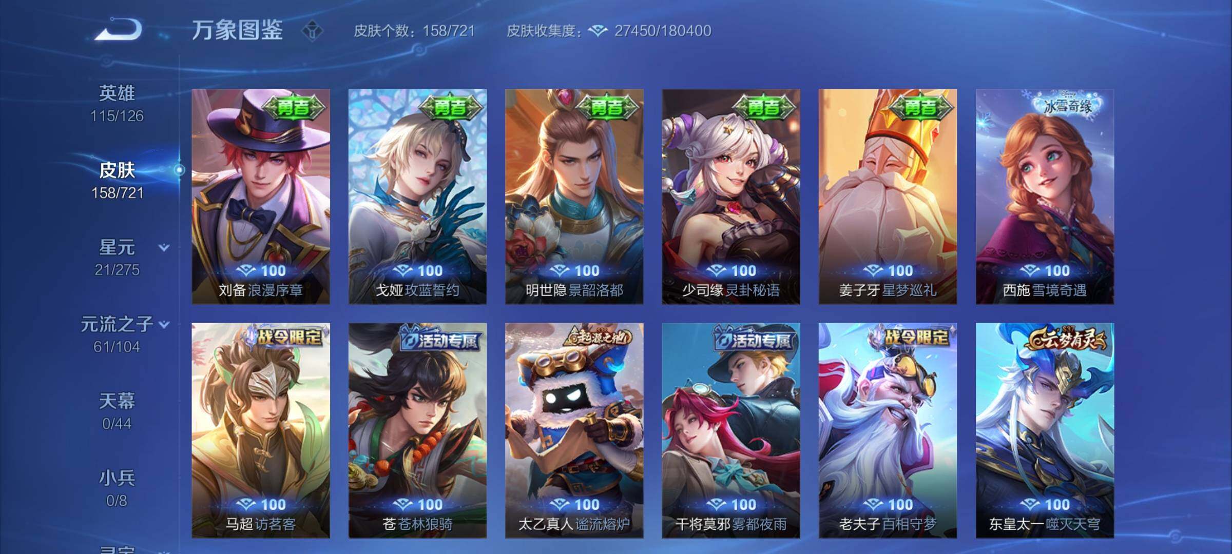 WZYXS3240749王者荣耀账号详情图12