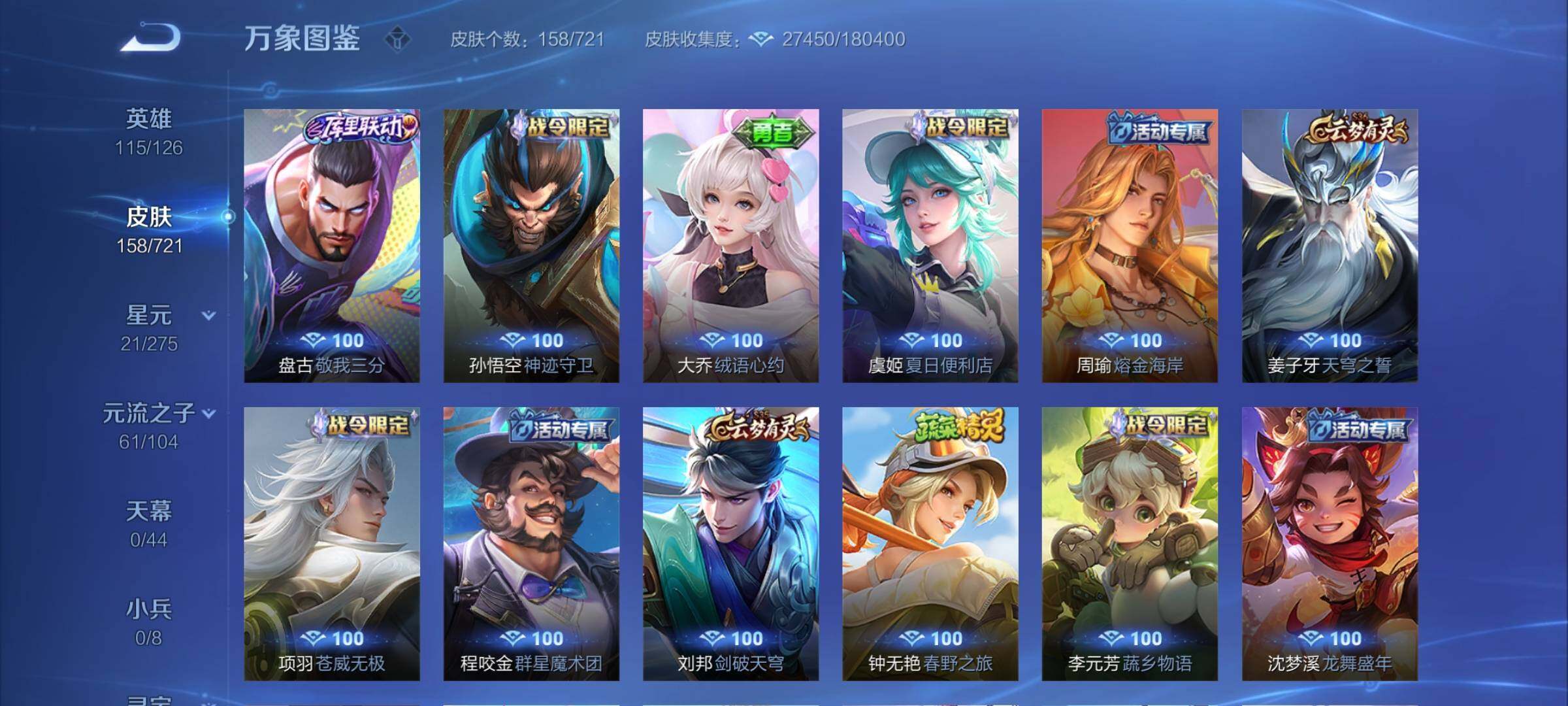 WZYXS3240749王者荣耀账号详情图13