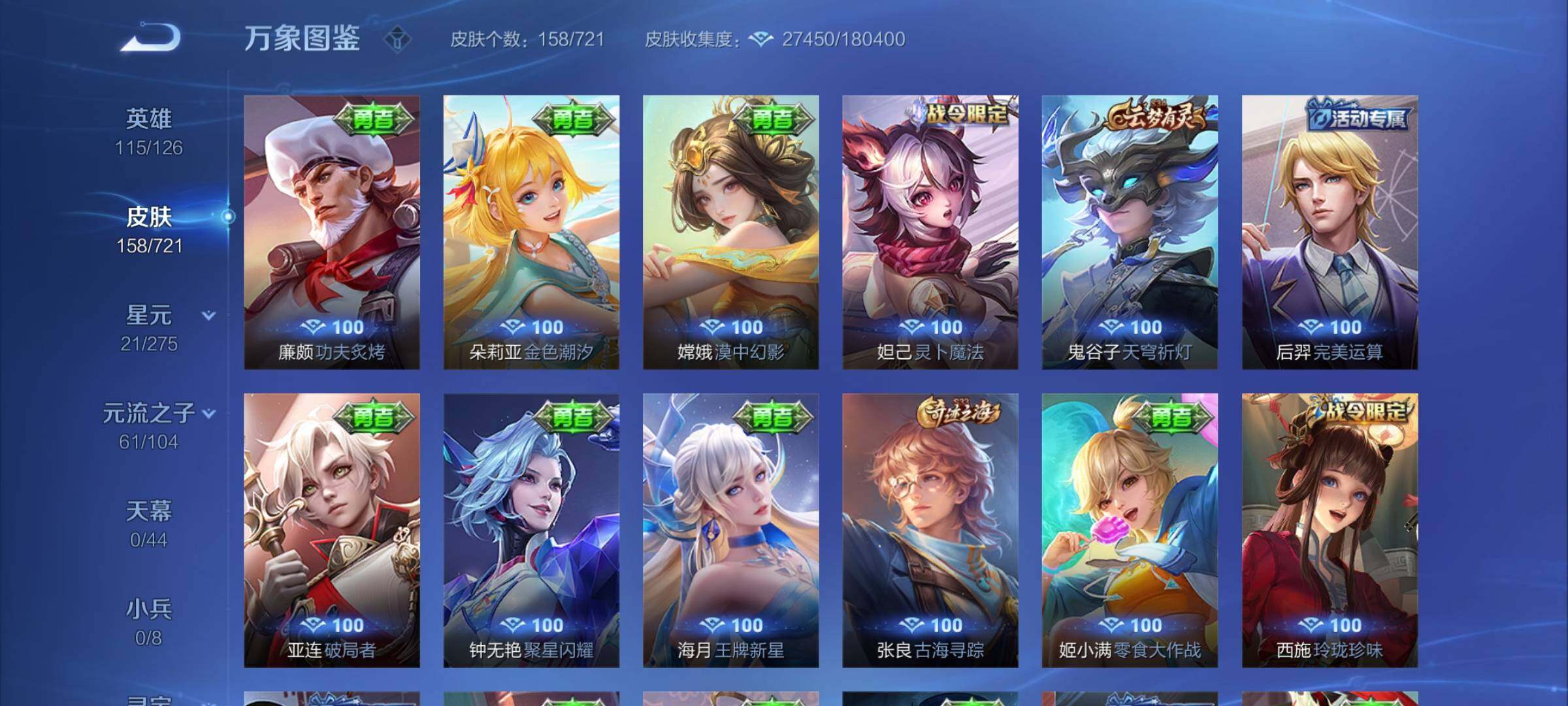 WZYXS3240749王者荣耀账号详情图14