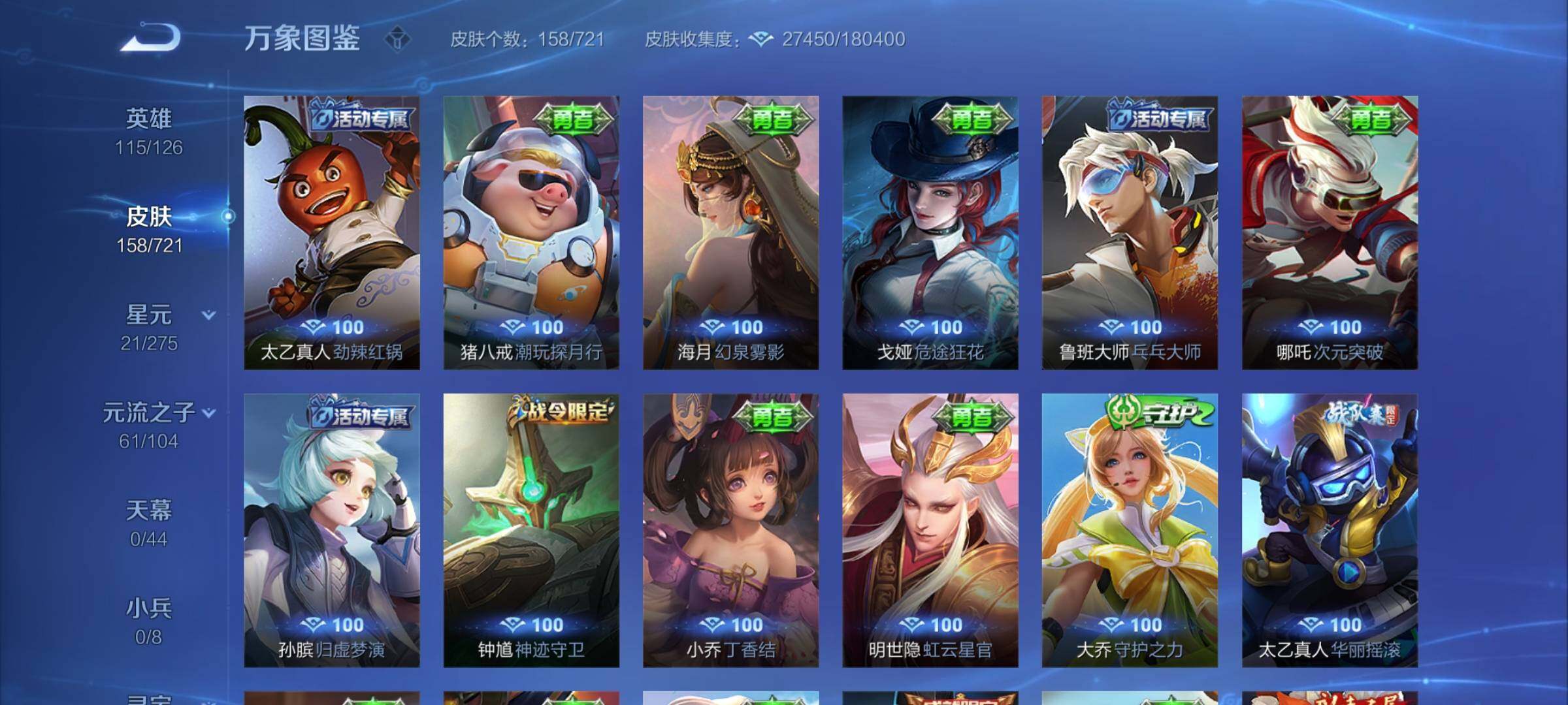 WZYXS3240749王者荣耀账号详情图15