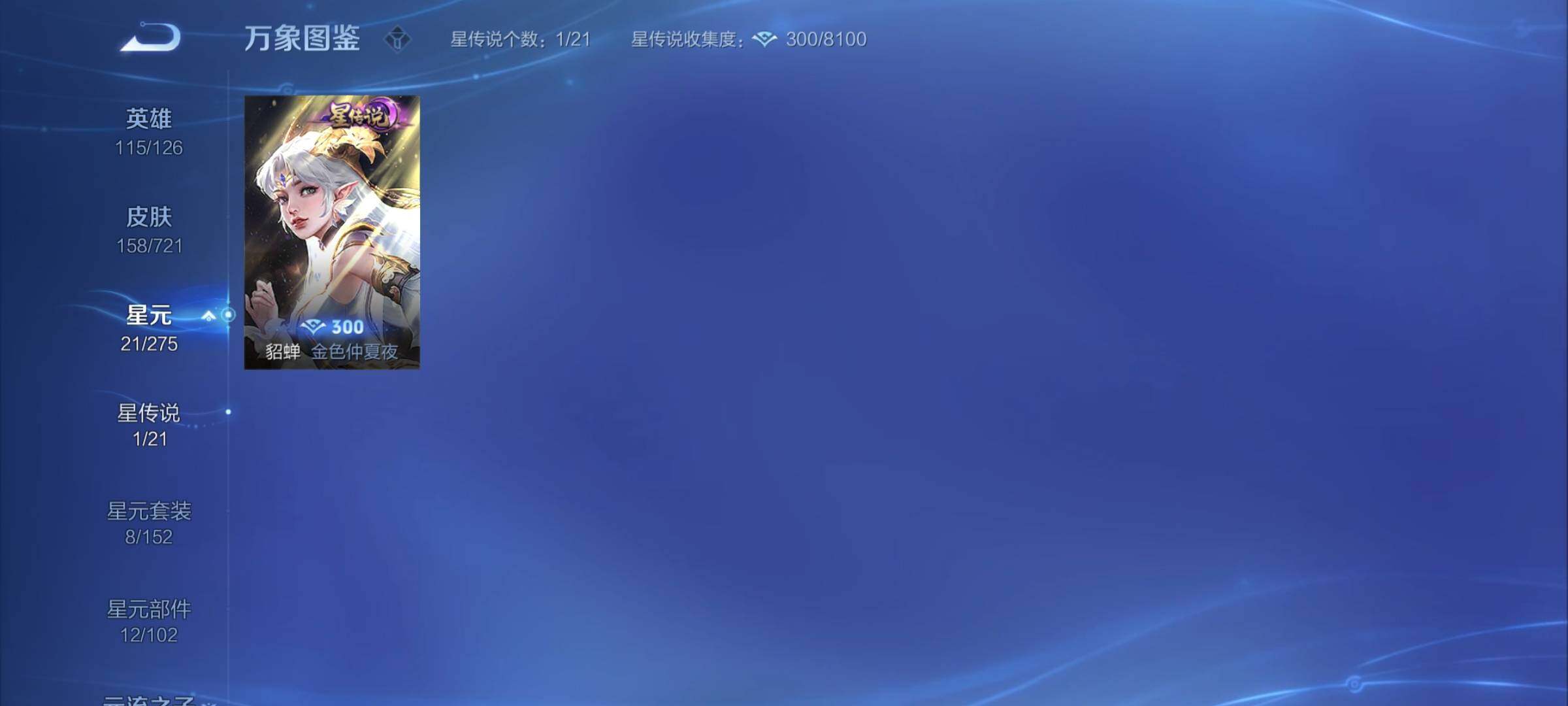 WZYXS3240749王者荣耀账号详情图16