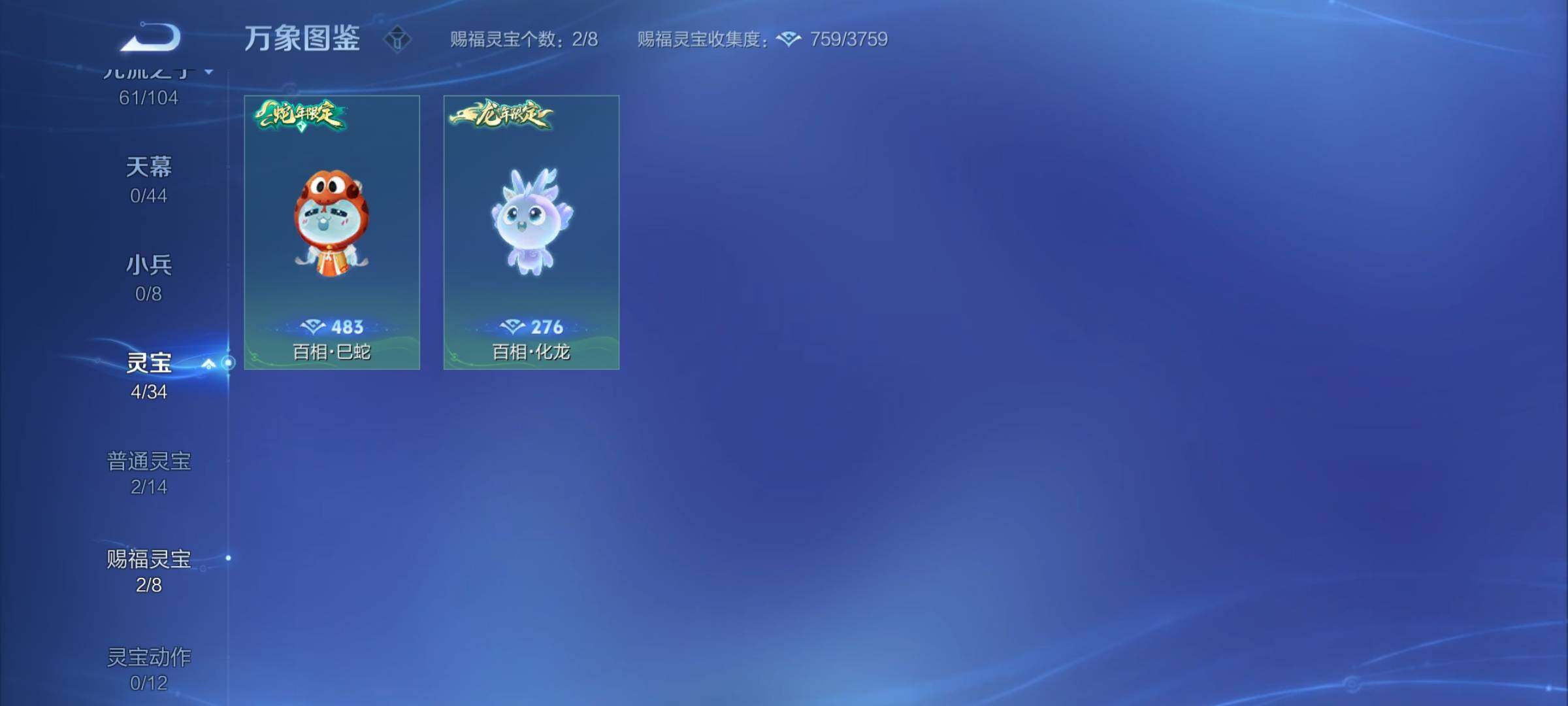 WZYXS3240749王者荣耀账号详情图20