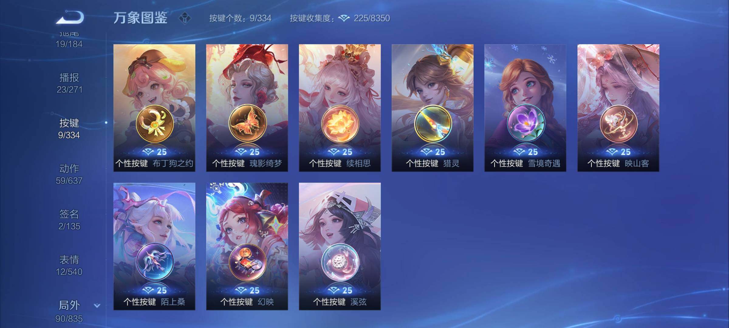 WZYXS3240749王者荣耀账号详情图21