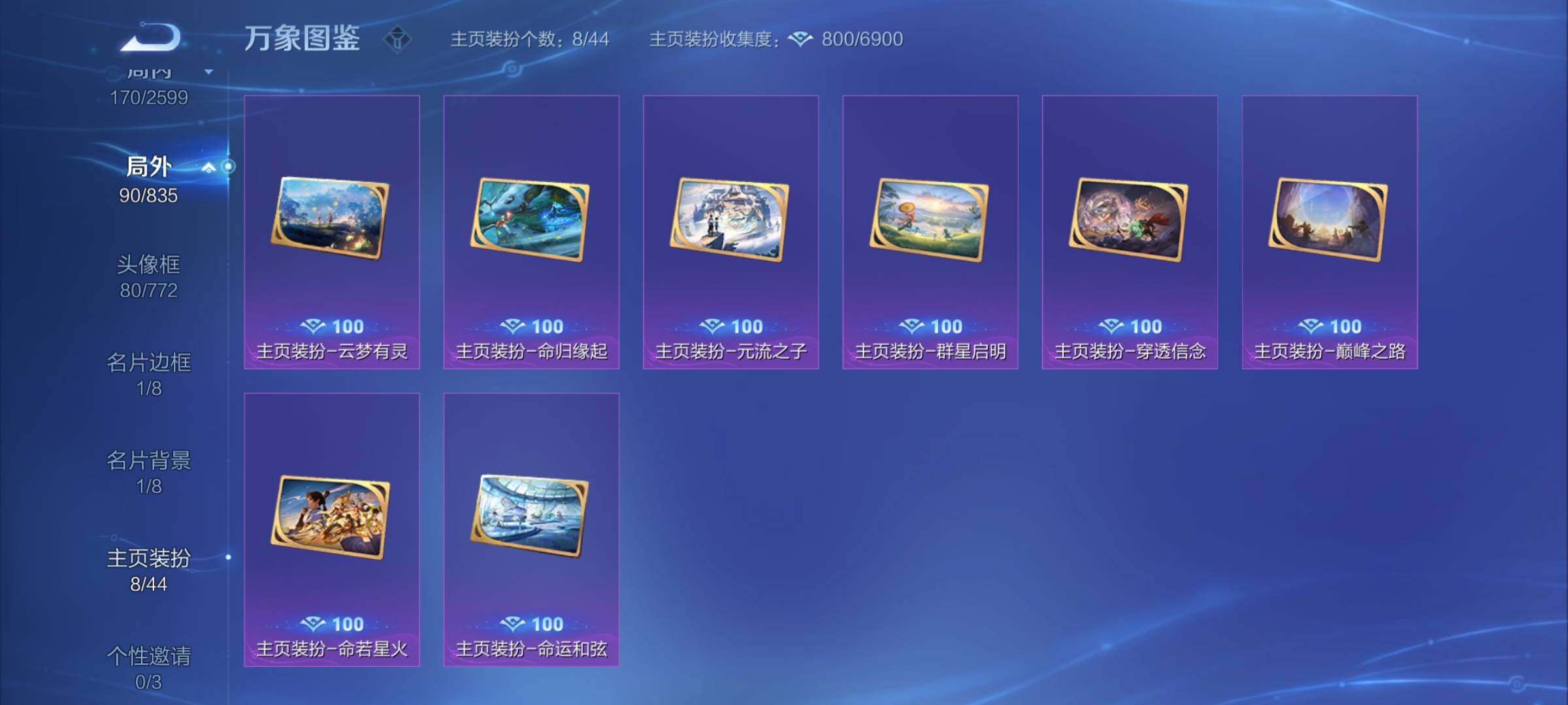 WZYXS3240749王者荣耀账号详情图23