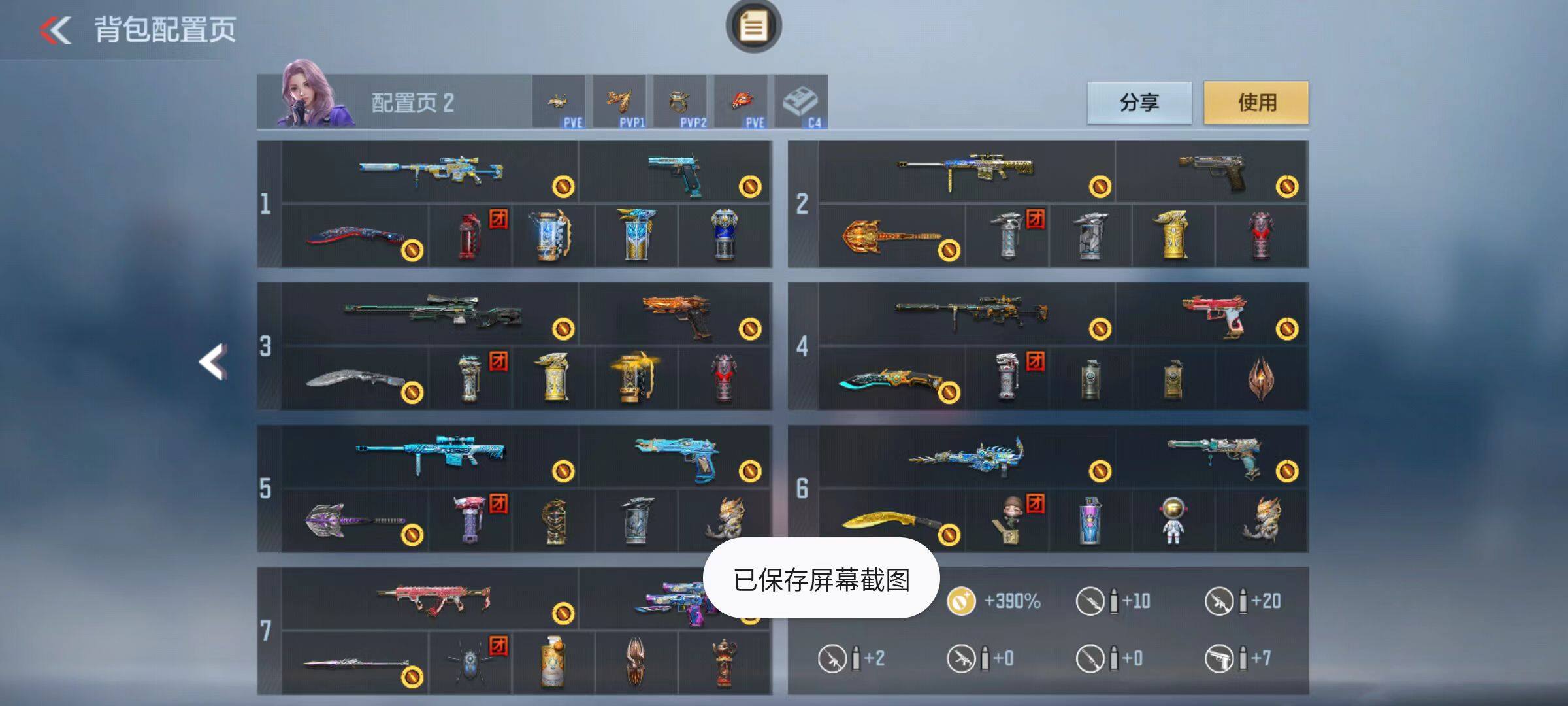 CFMZY342732枪战王者账号详情图2