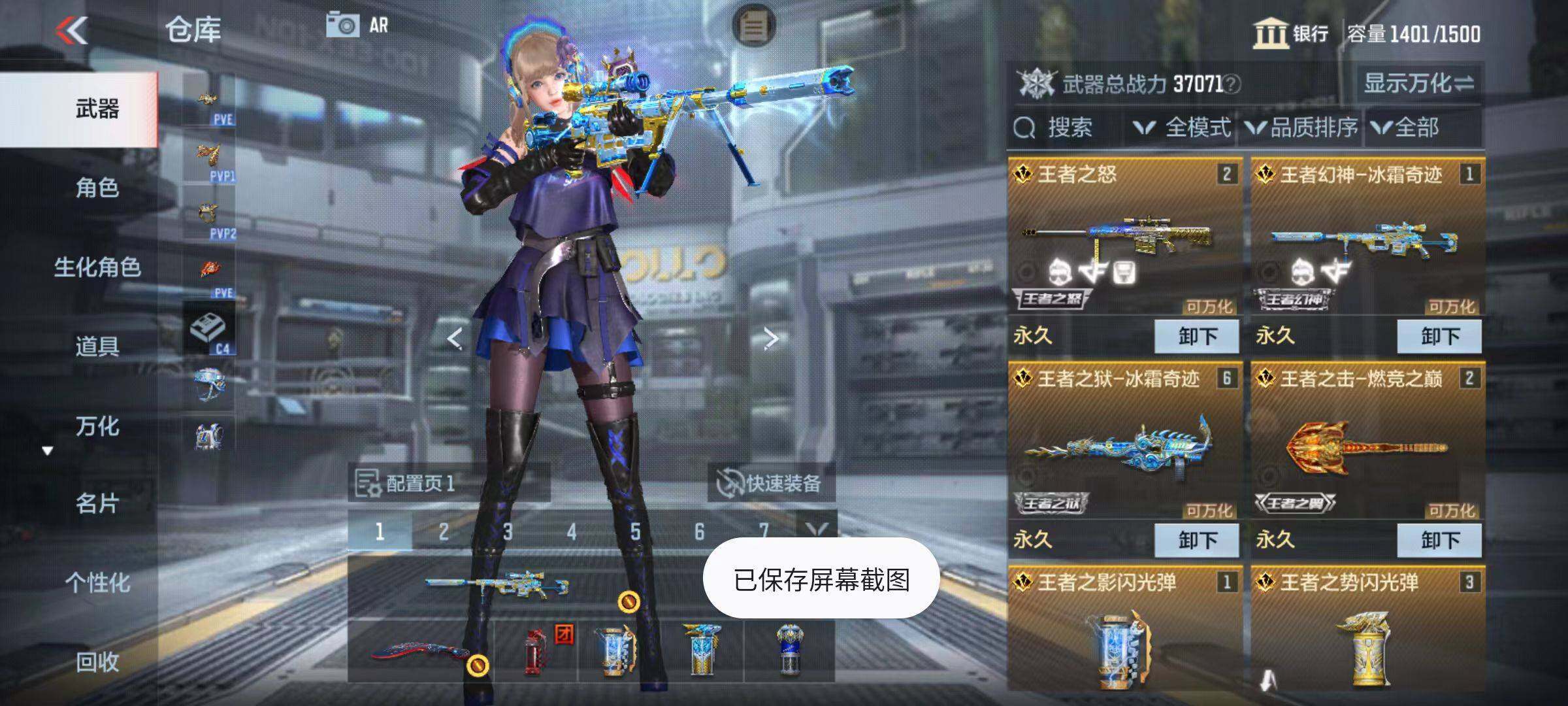 CFMZY342732枪战王者账号详情图4