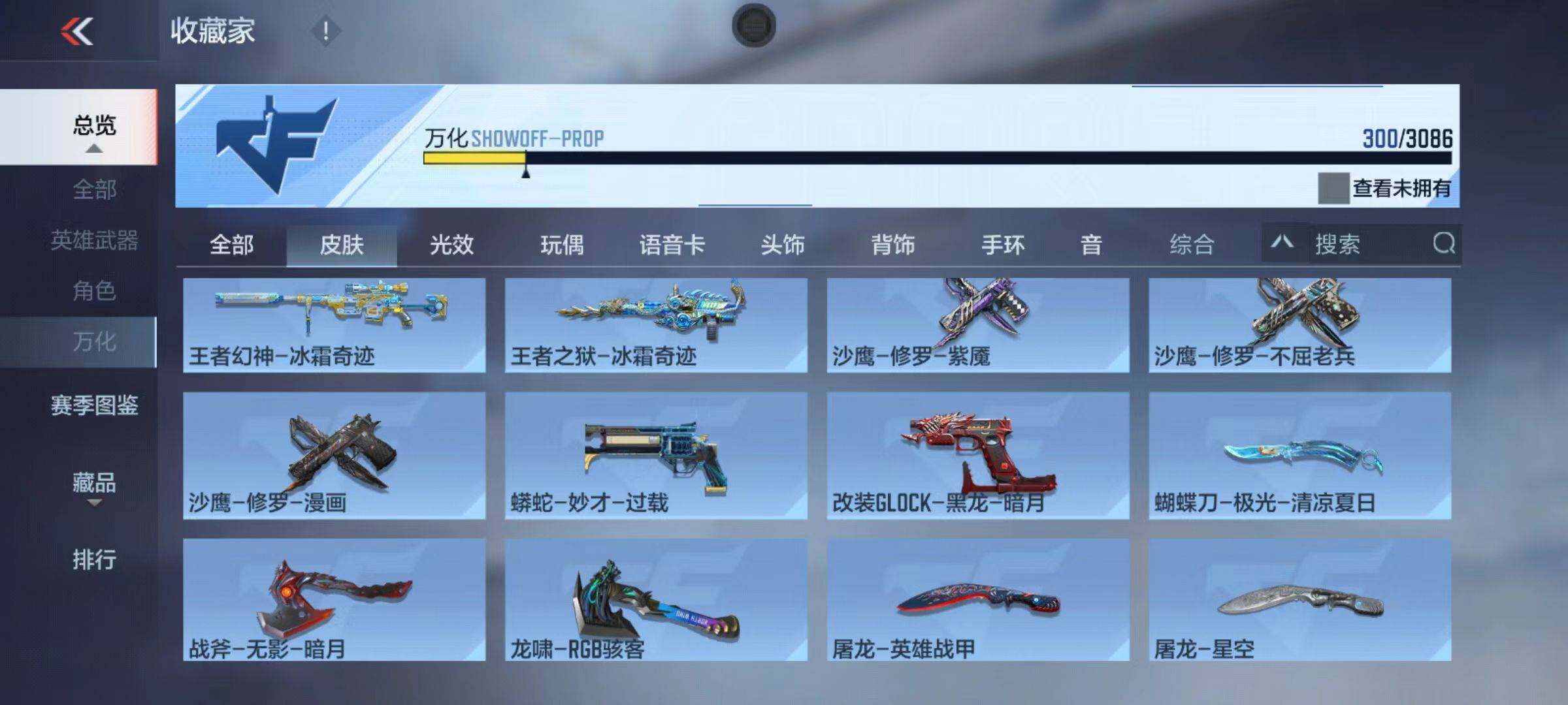 CFMZY342732枪战王者账号详情图46
