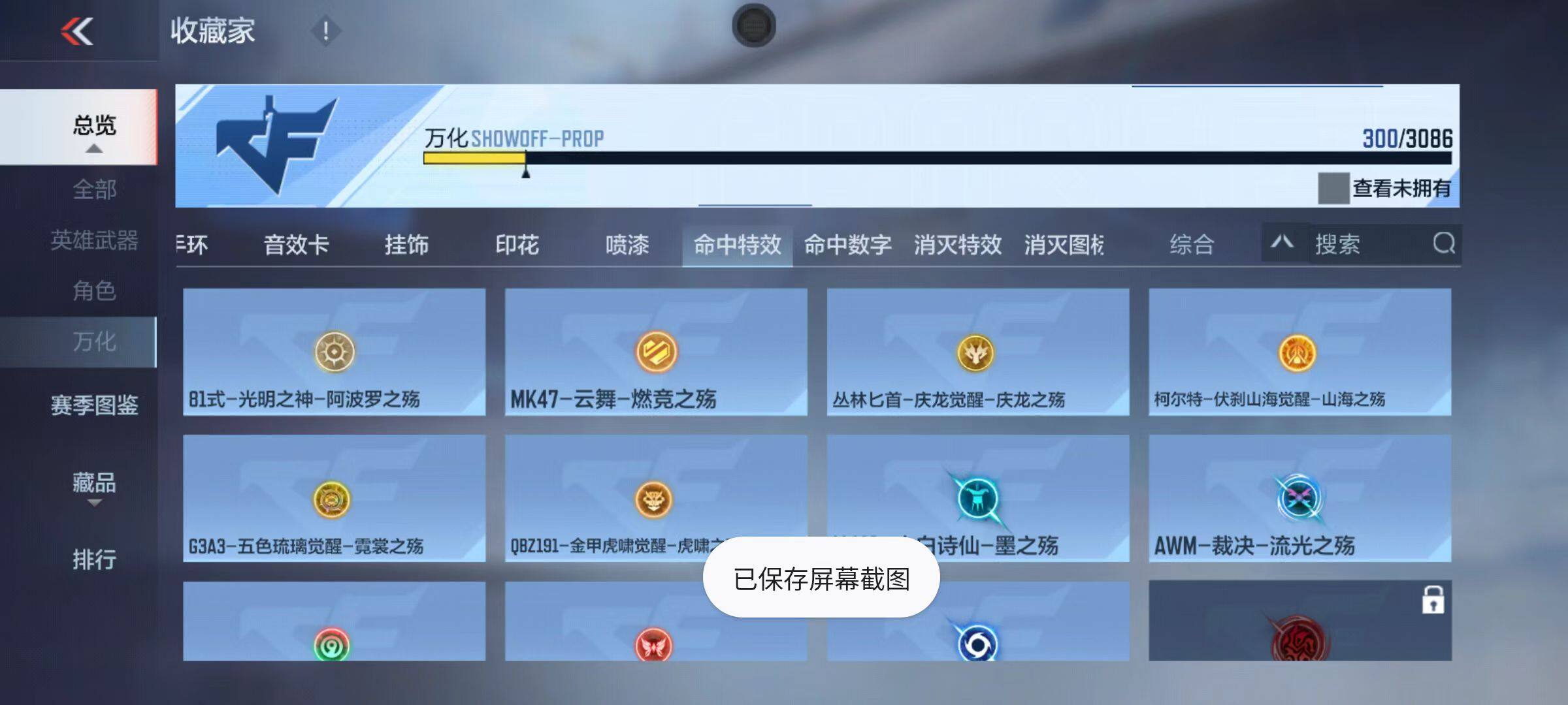 CFMZY342732枪战王者账号详情图53