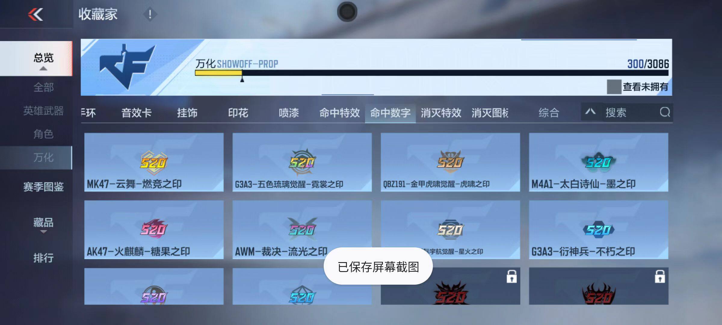 CFMZY342732枪战王者账号详情图55