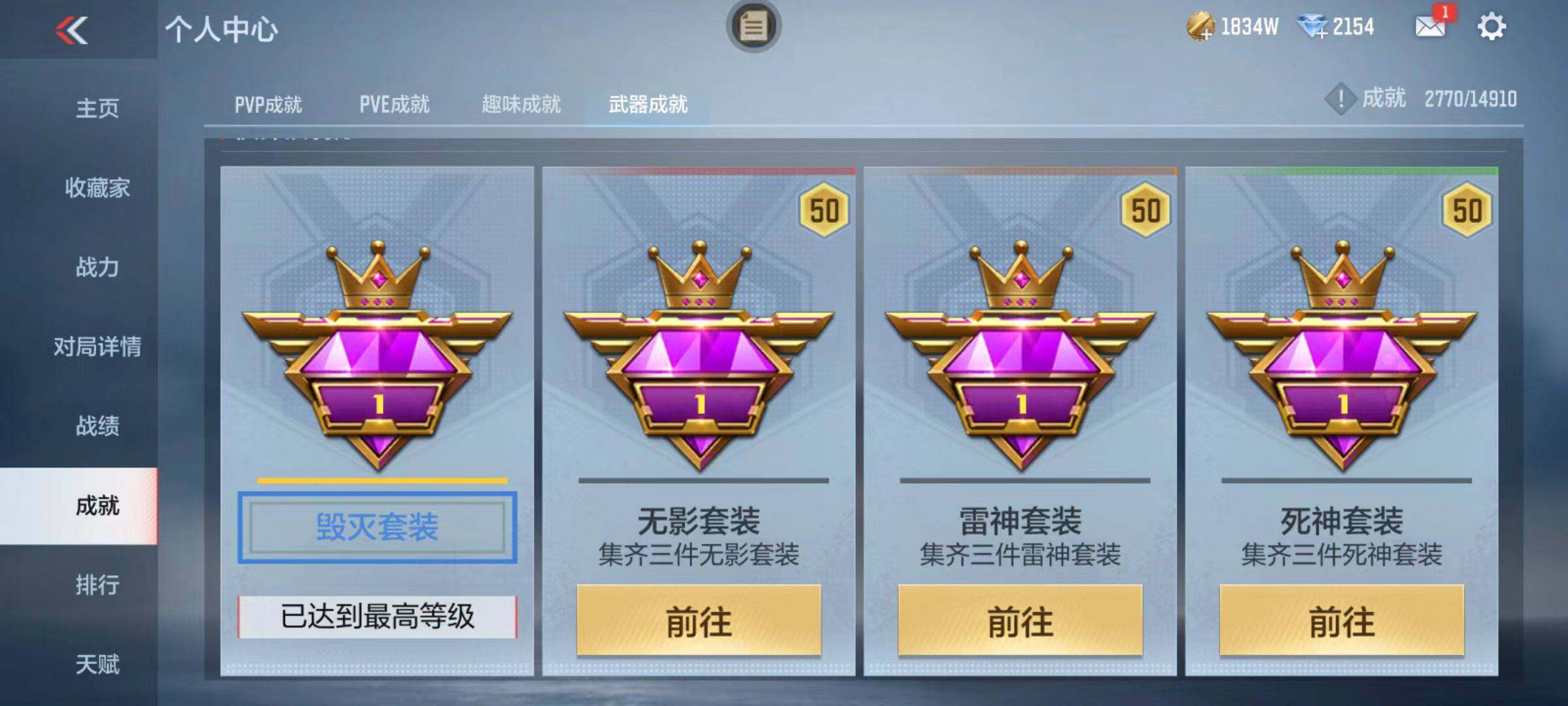 CFMZY342732枪战王者账号详情图62