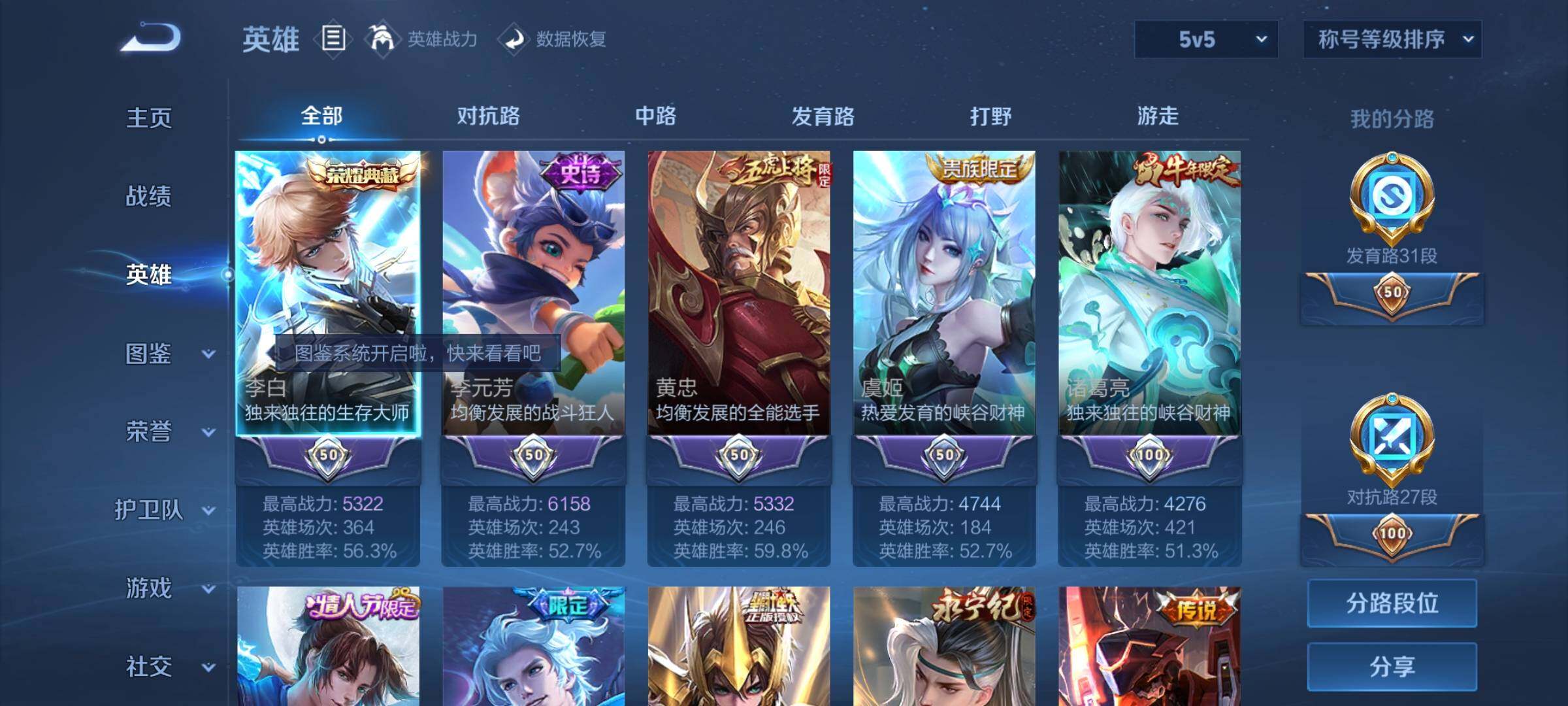 WZYXS3240759王者荣耀账号详情图3