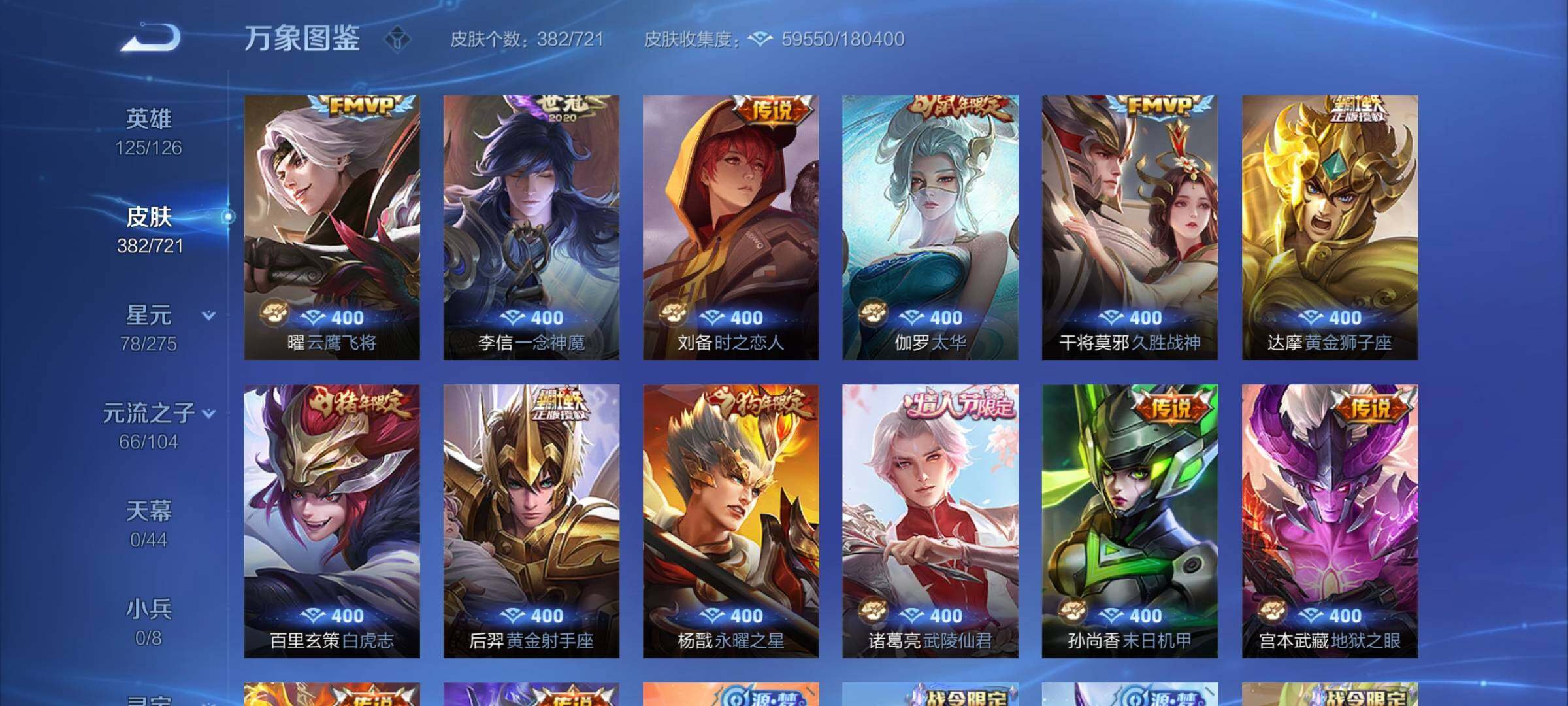 WZYXS3240759王者荣耀账号详情图8