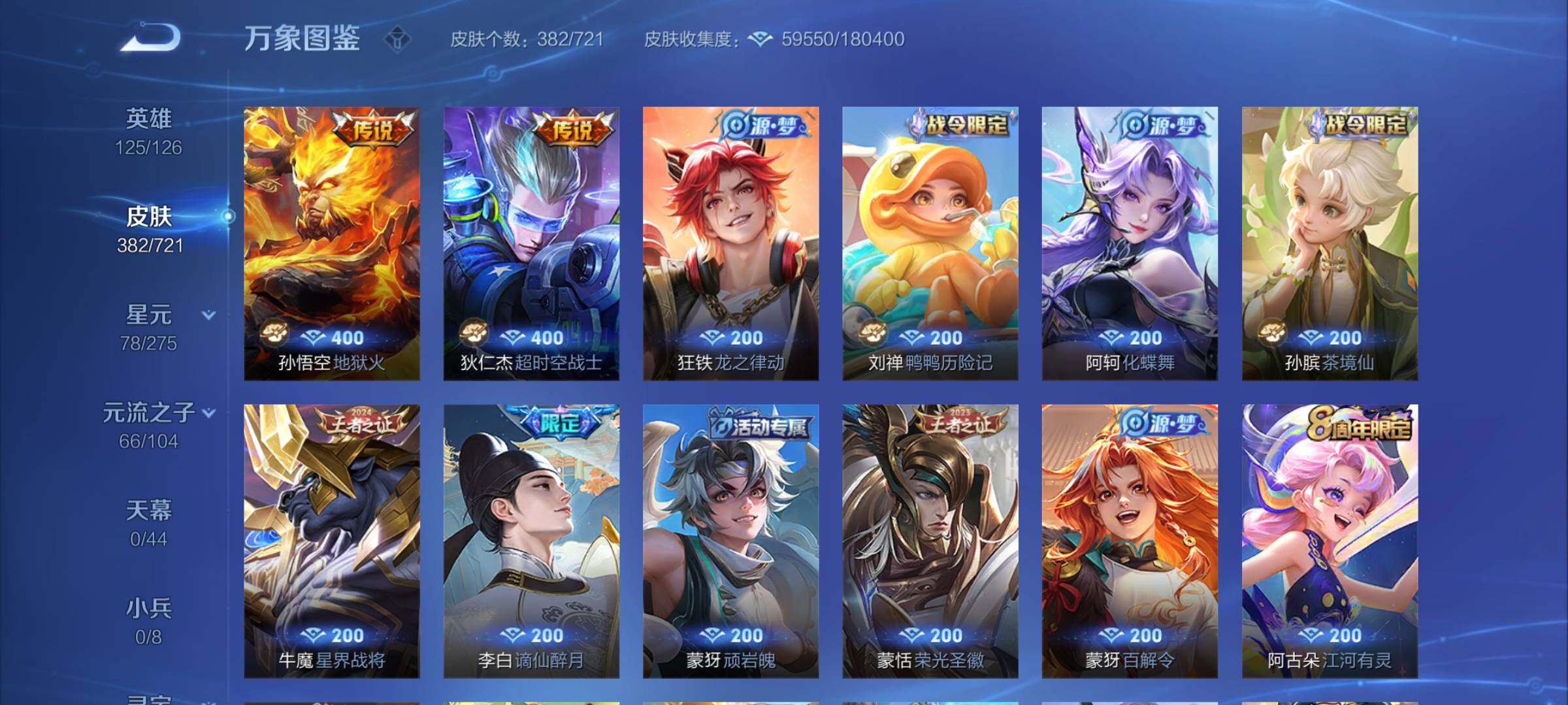 WZYXS3240759王者荣耀账号详情图9