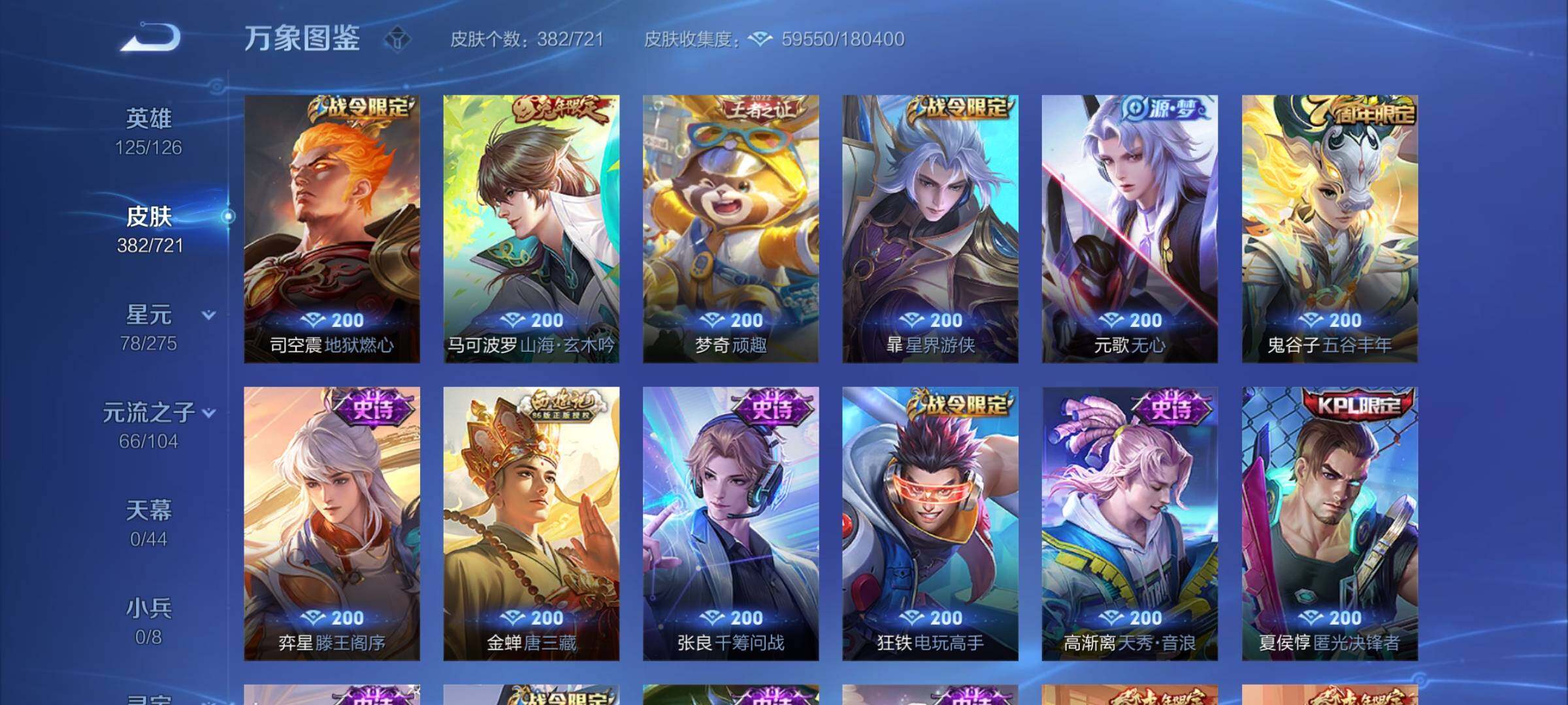 WZYXS3240759王者荣耀账号详情图10