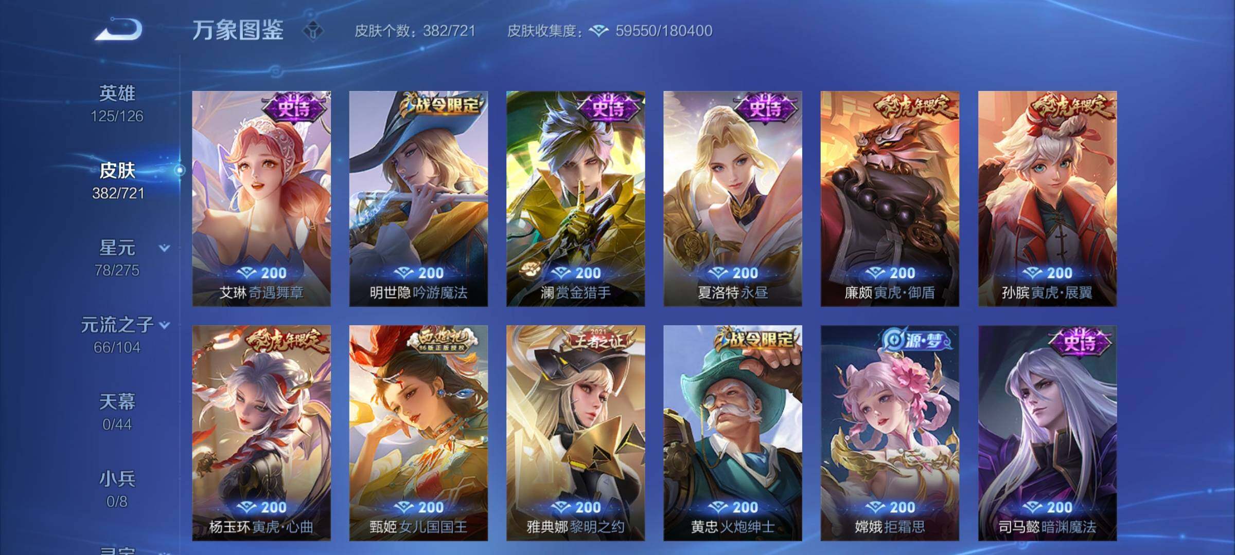 WZYXS3240759王者荣耀账号详情图11
