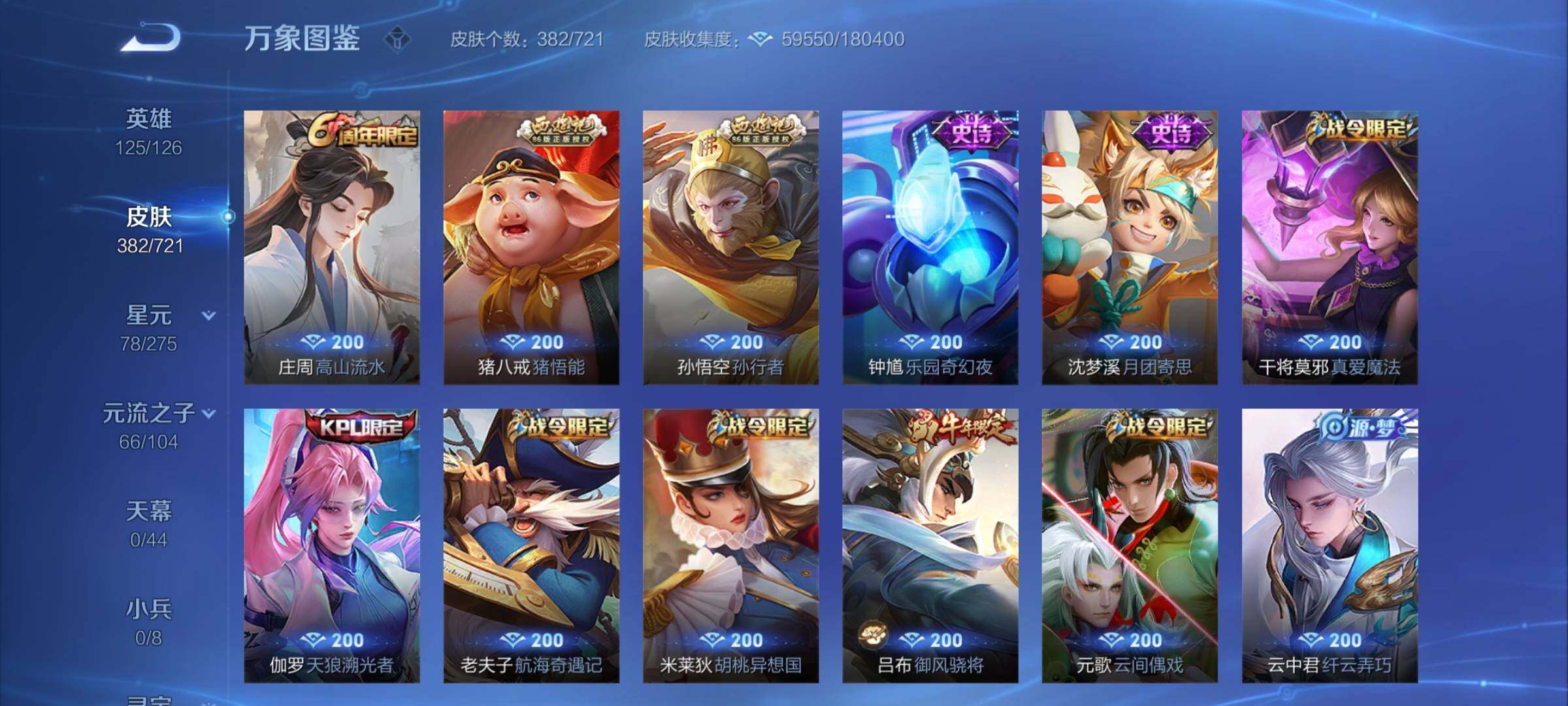 WZYXS3240759王者荣耀账号详情图12