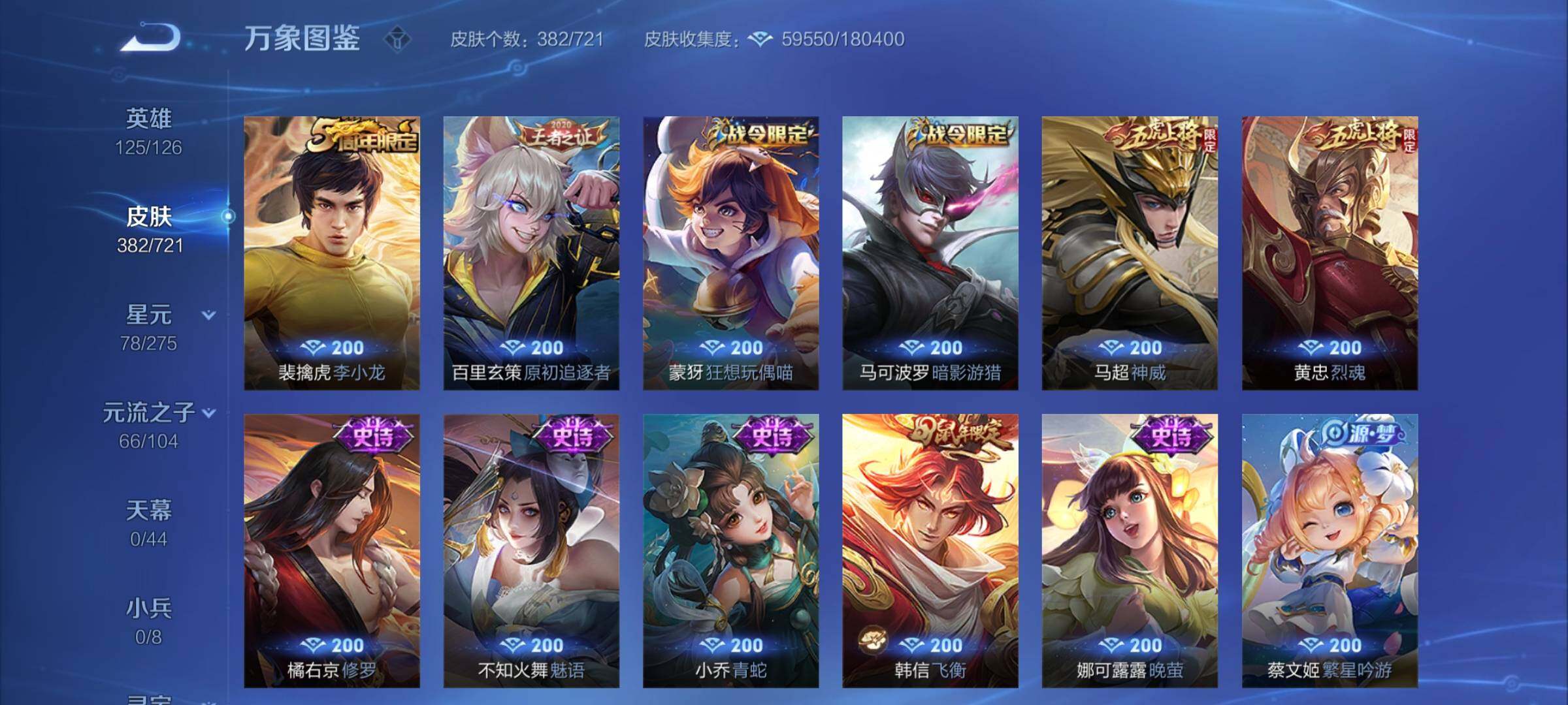 WZYXS3240759王者荣耀账号详情图13