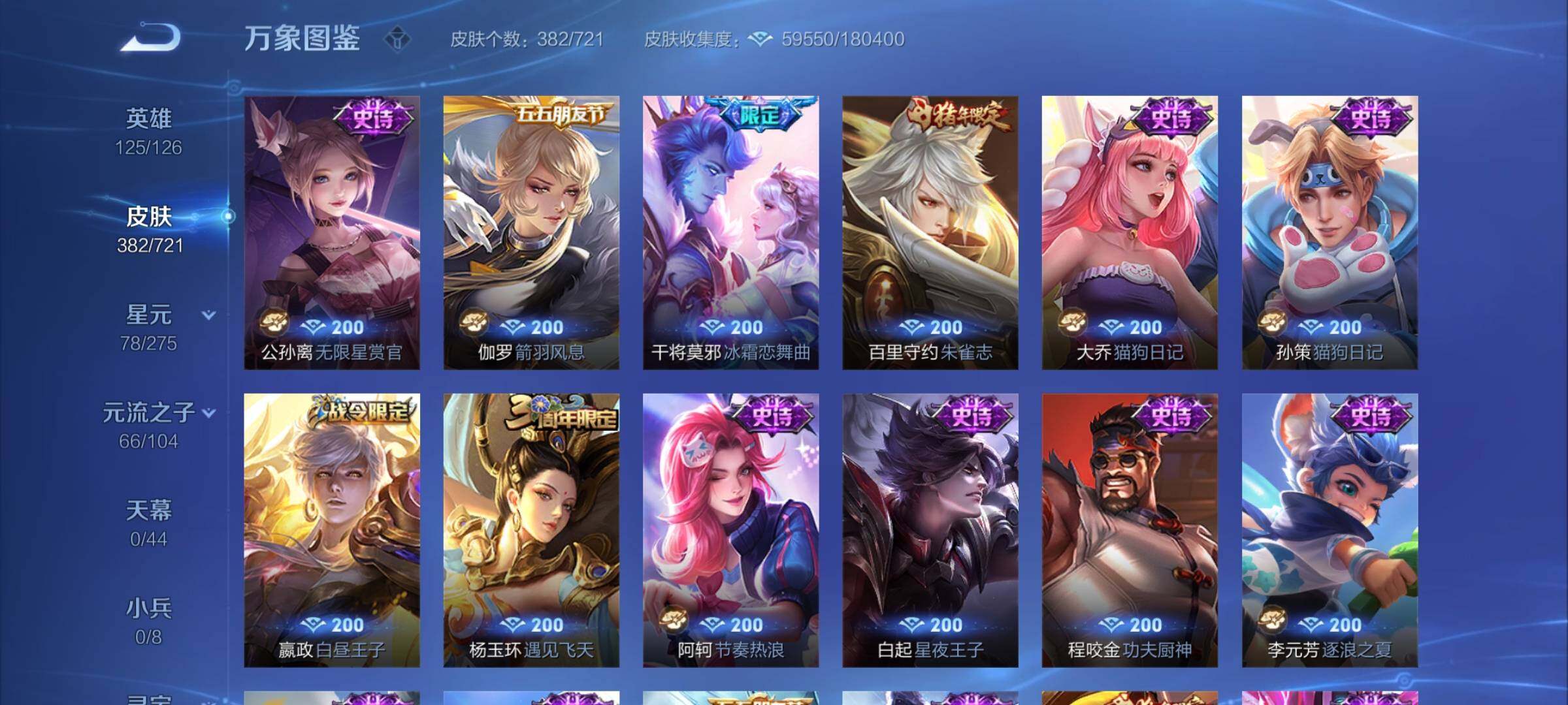 WZYXS3240759王者荣耀账号详情图14