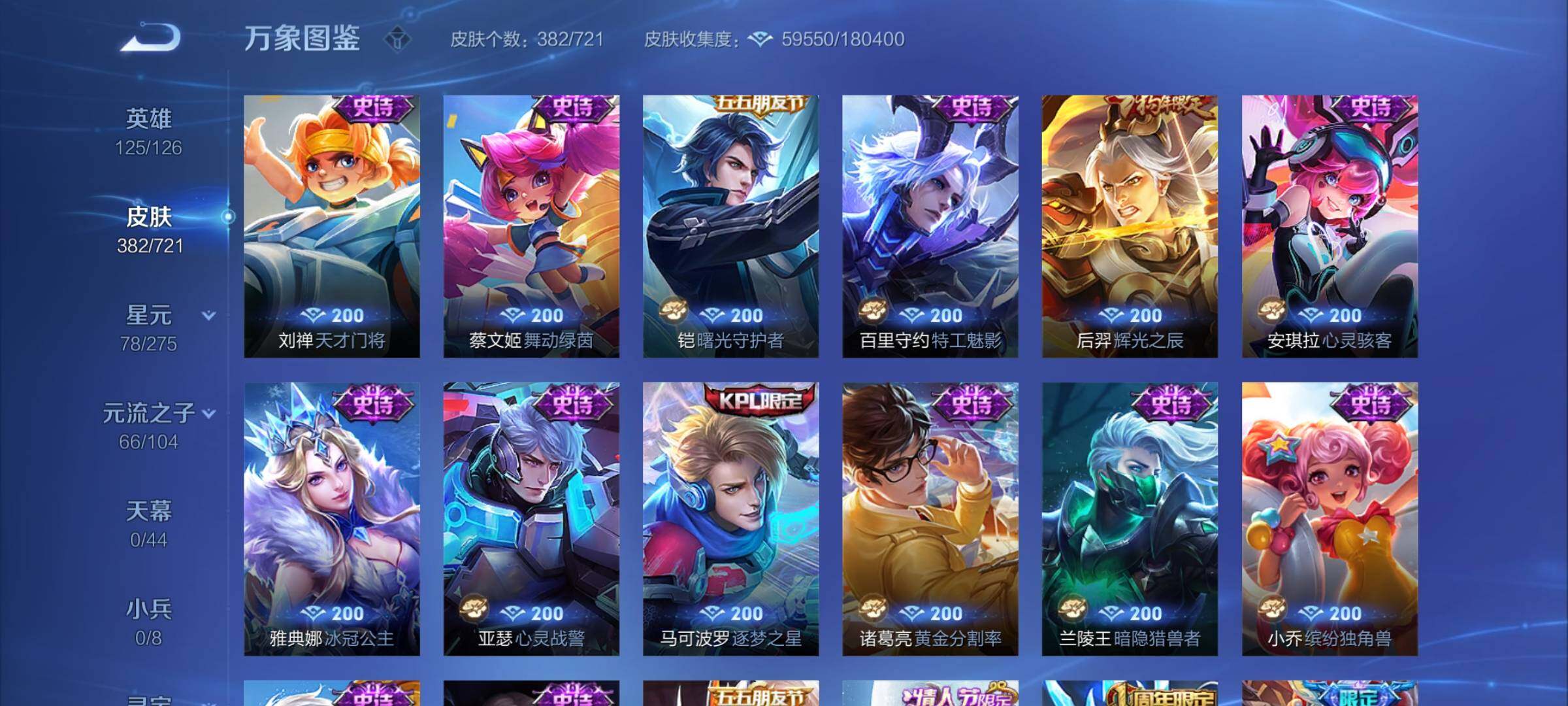 WZYXS3240759王者荣耀账号详情图15